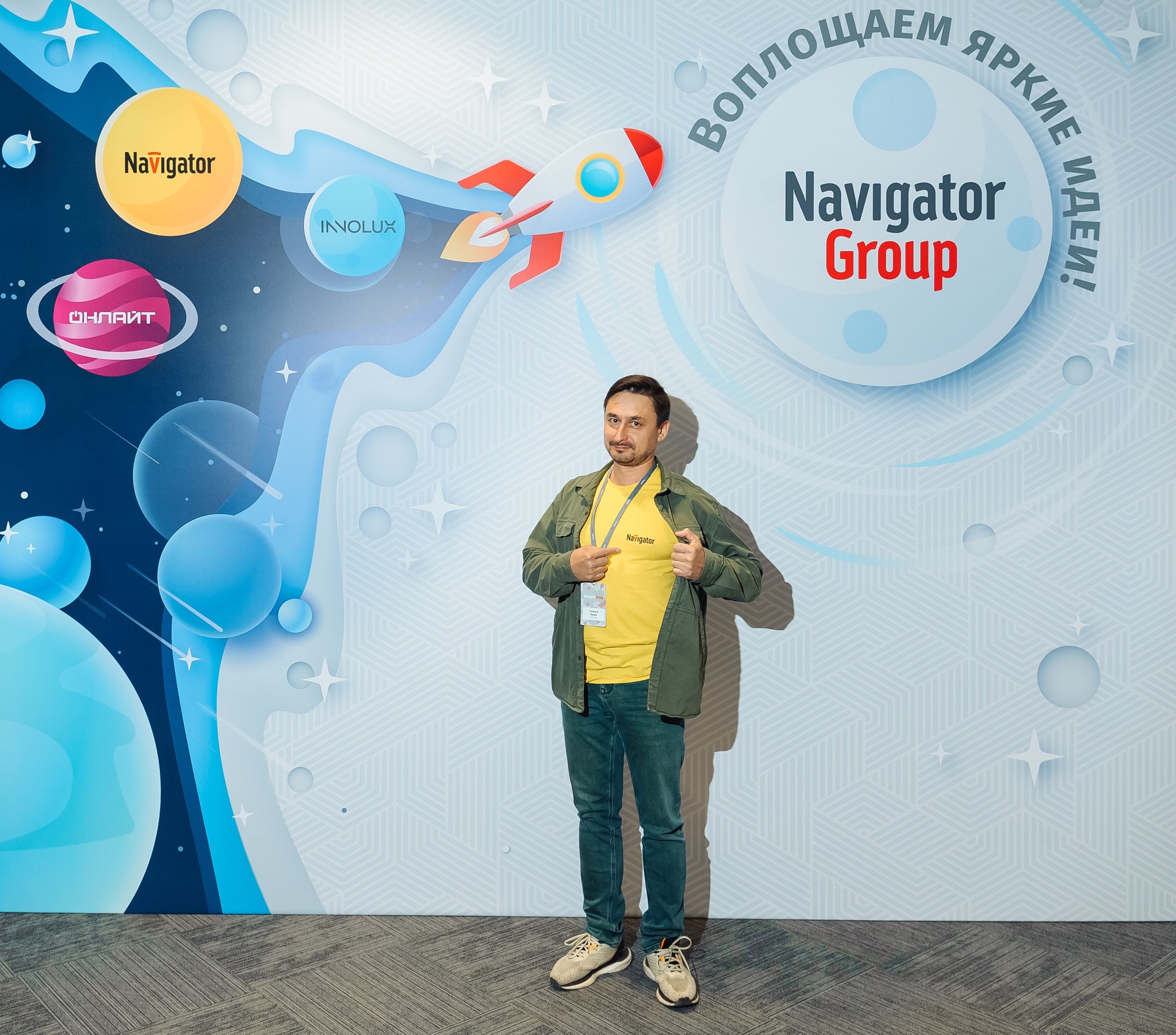 Конференция для дистрибьюторов Navigator Group. Свадебный фотограф в Екатеринбурге Артём Зайнетдинов