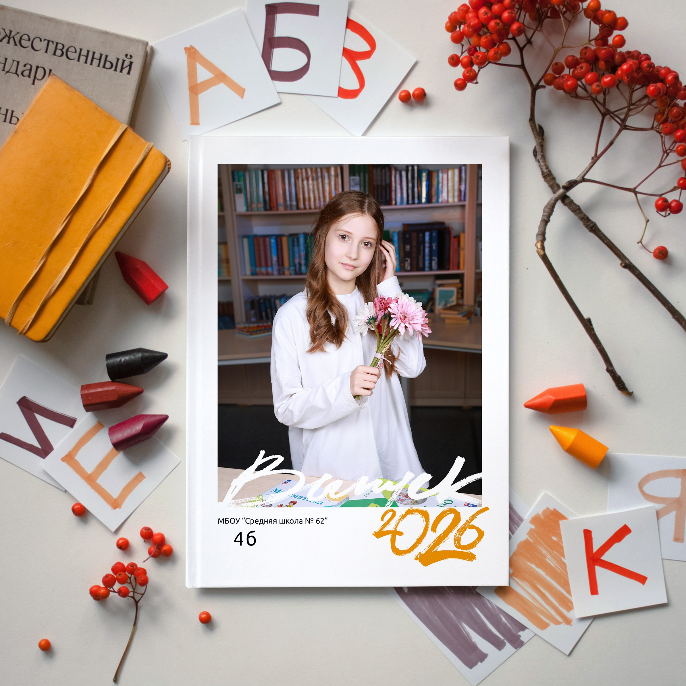 Дизайны книг для начальной школы