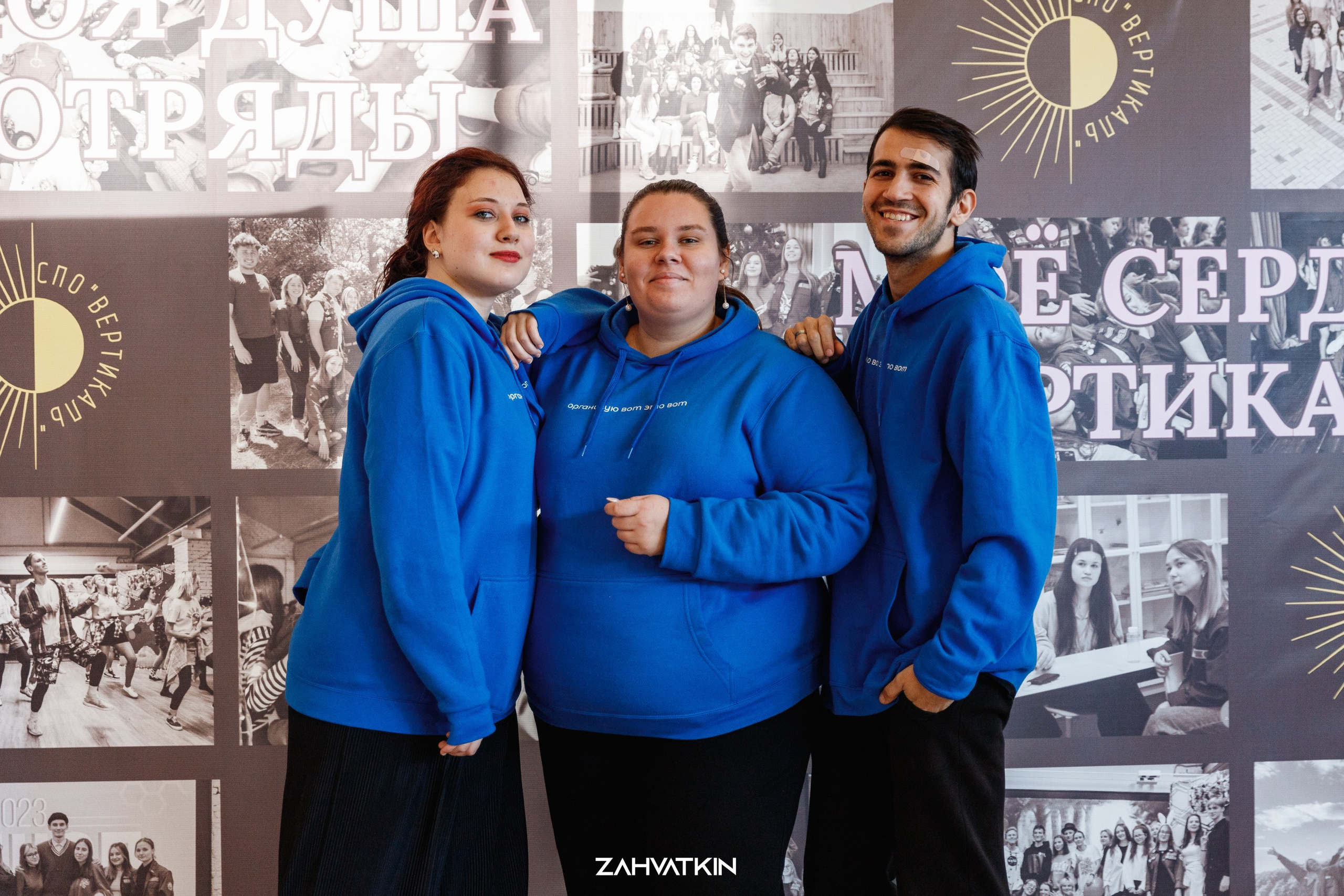 Съезд «Вся наша жизнь» 2023. Фотограф Захваткин Роман