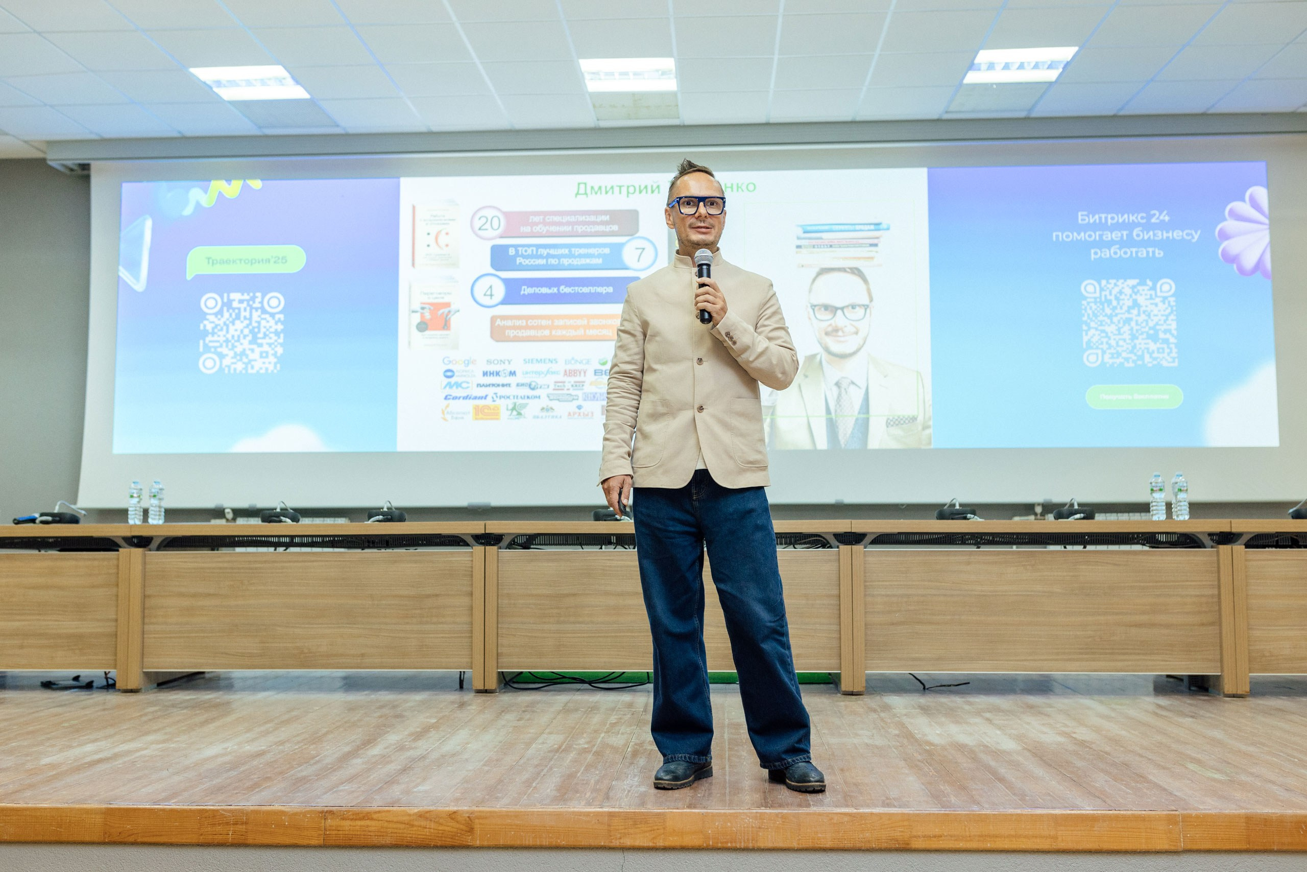 Съёмка репортажа — Конференция о бизнесе для бизнеса «Траектория 25». Фотограф для бизнеса. Павел Козырь