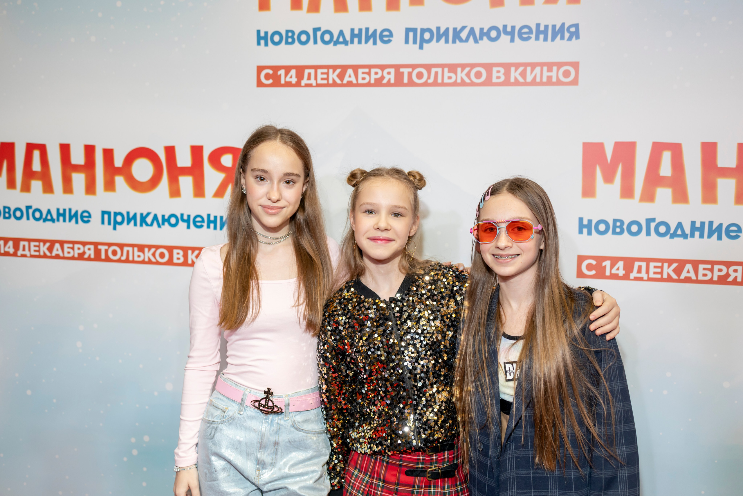 Премьера фильма «Манюня: Новогодние приключения». Репортажный, семейный и студийный фотограф в Москве Демин Алексей