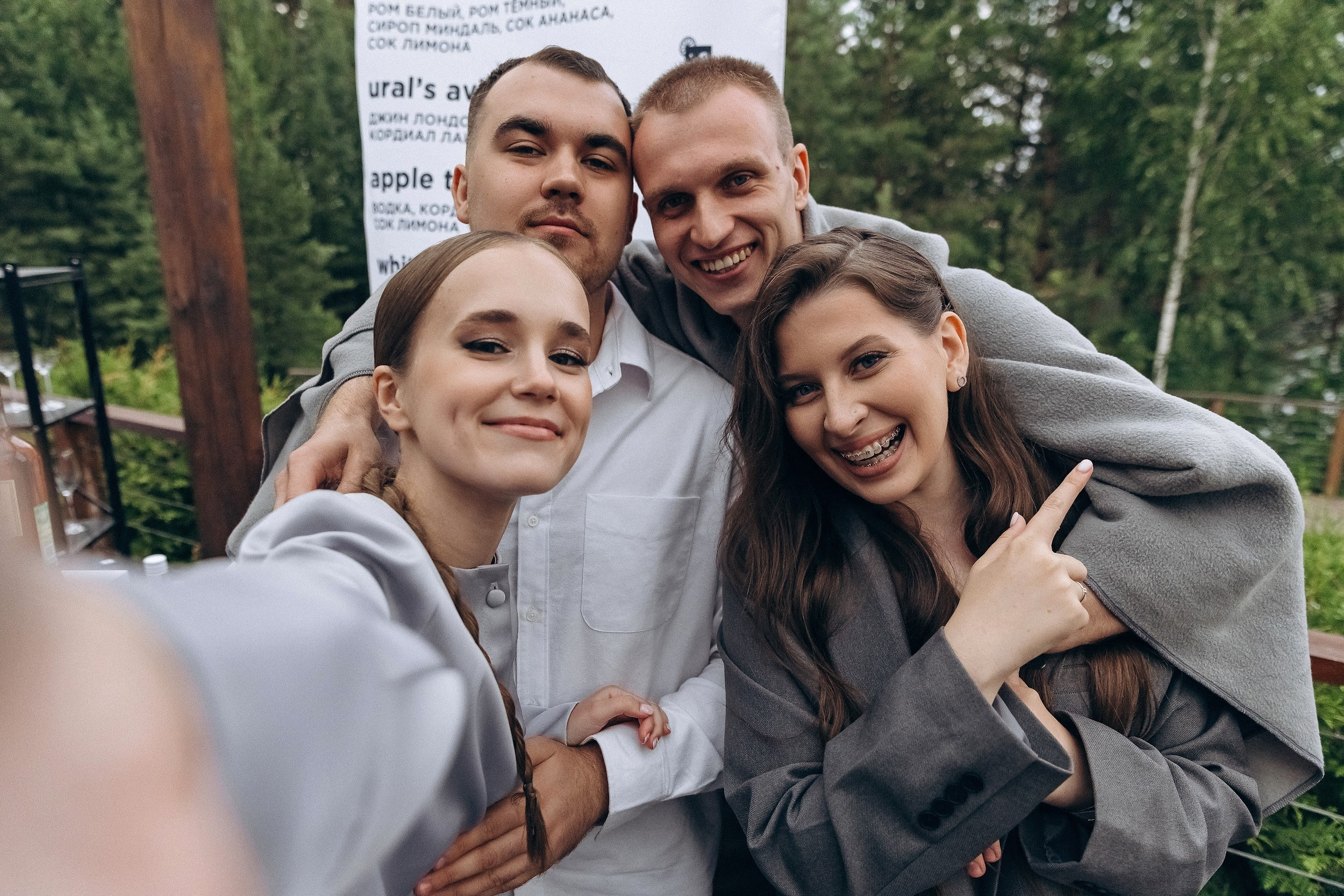 14.07 София и Никита. Свадебный организатор Екатеринбург