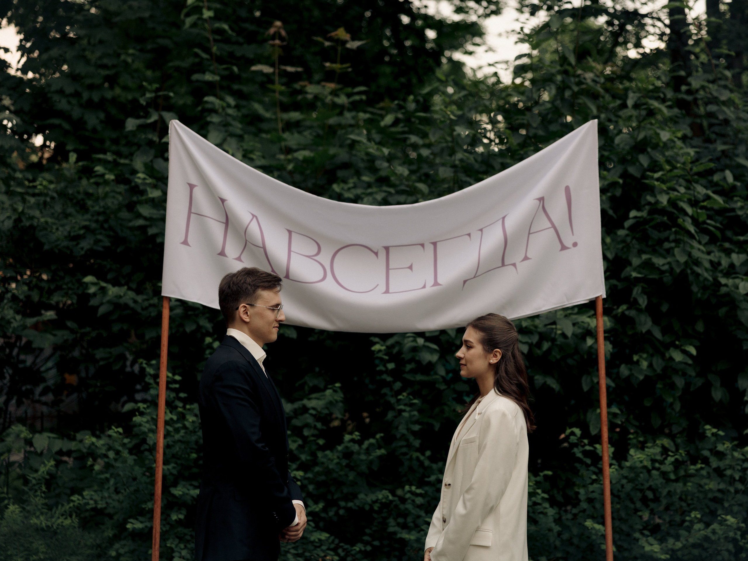 Навсегда. Фотограф Санкт-Петербург