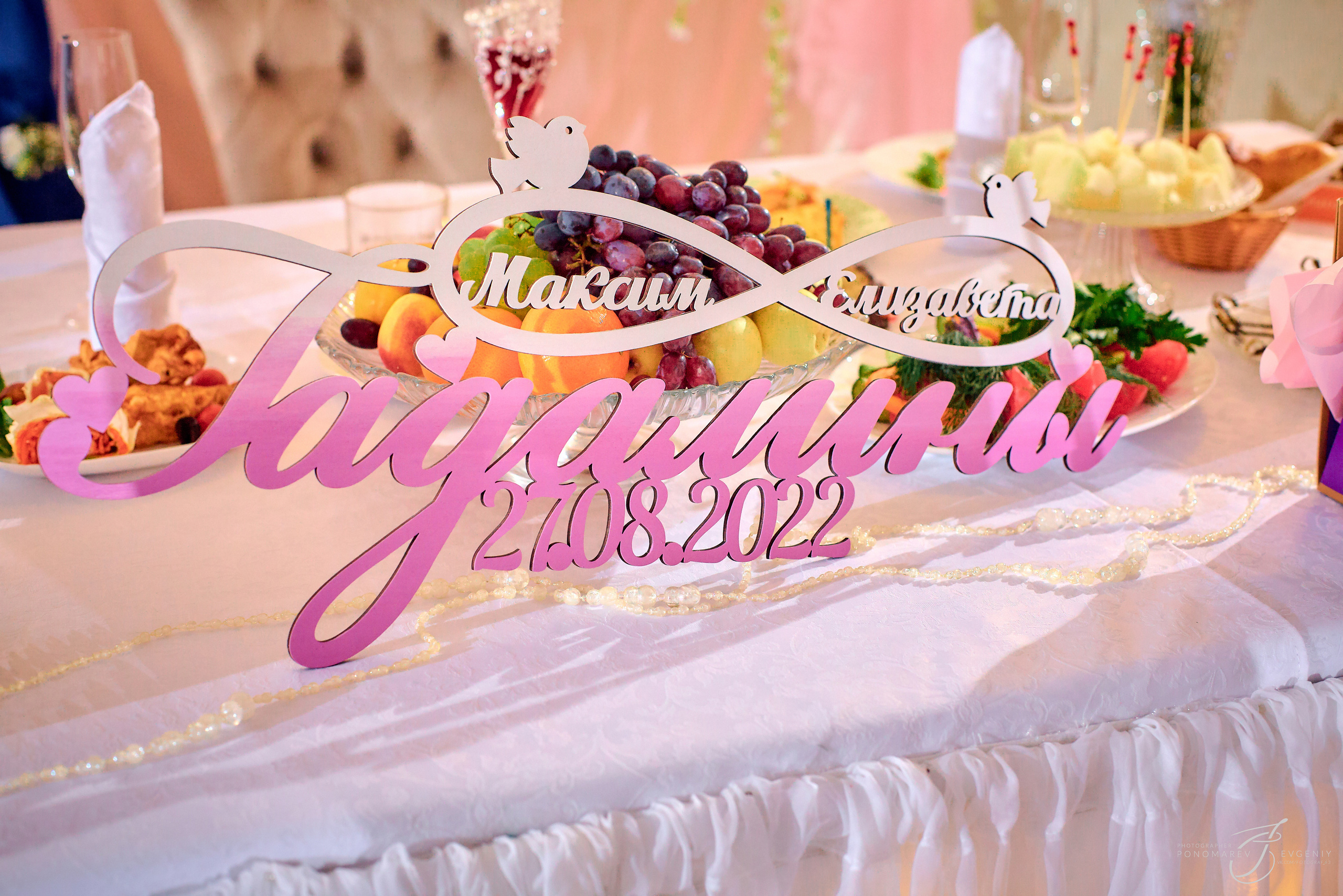 Максим и Елизавета. Свадебный фотограф в Тольятти Жигулевске и Самаре Пономарев Евгений