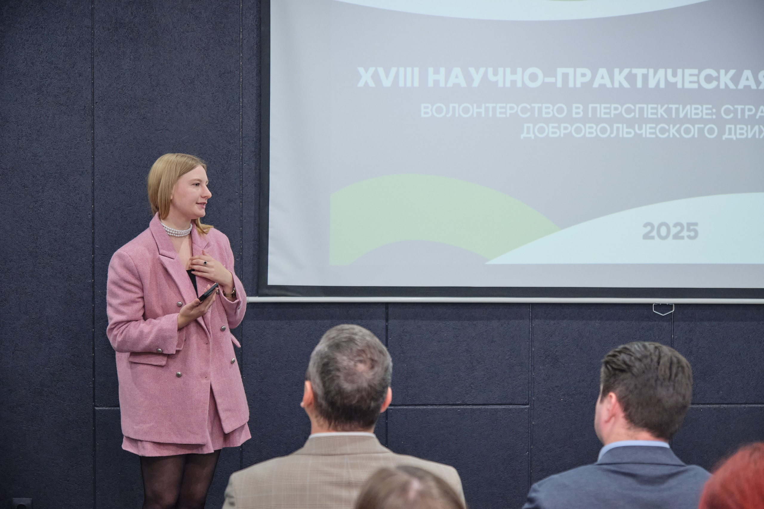 XVIII Научно-практическая конференция. Goncharov Tim