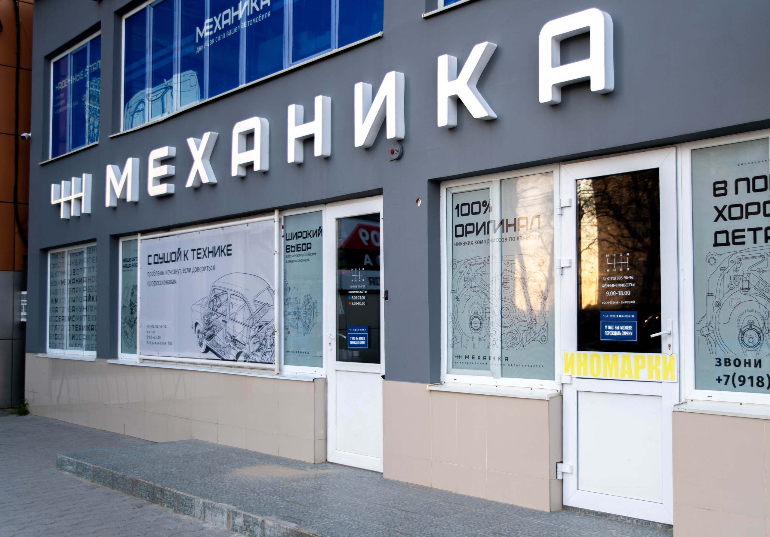 Магазин Автозапчастей Механик. Фотограф и Видеограф Анапа, Новороссийск, Краснодар. Алина и Женя