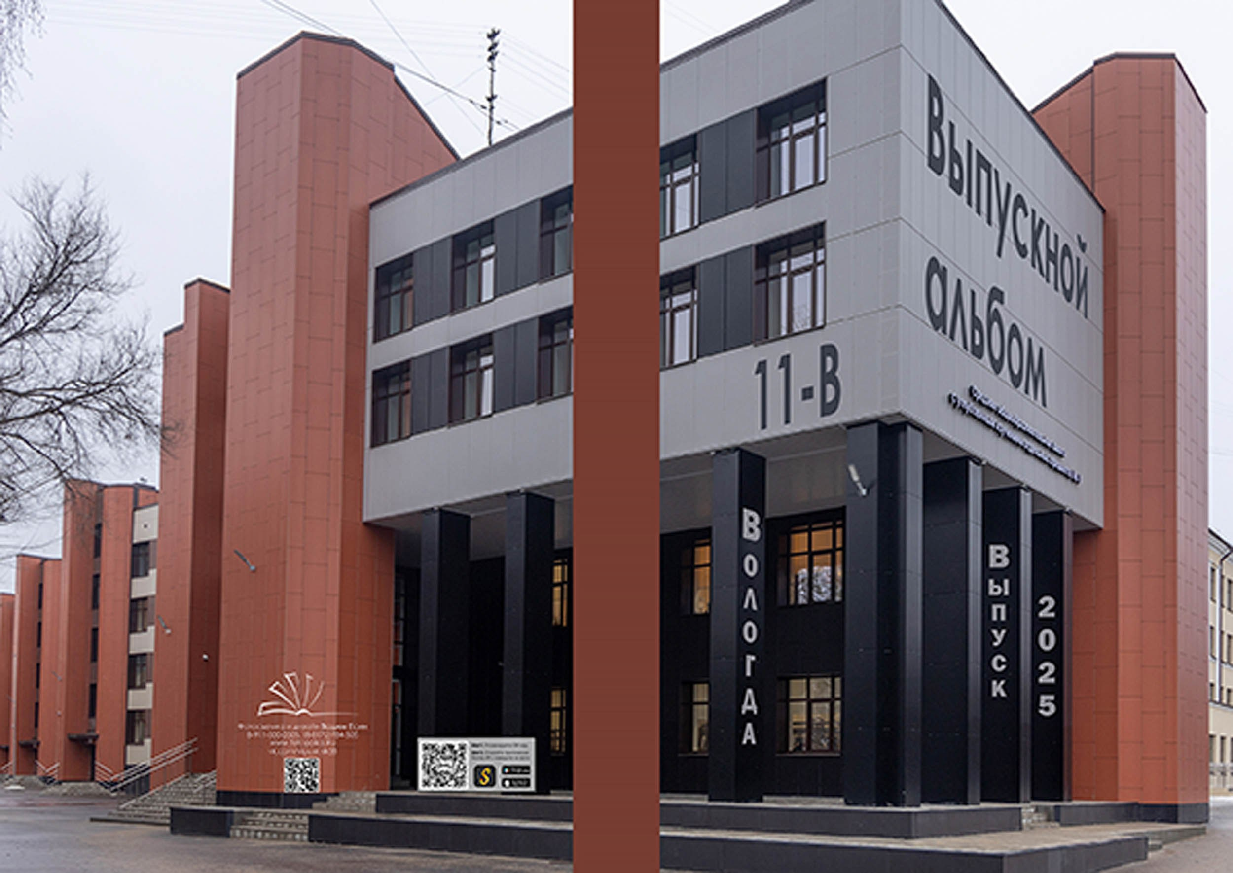 ВЫпуск 2025 | Школа № 8 11-В