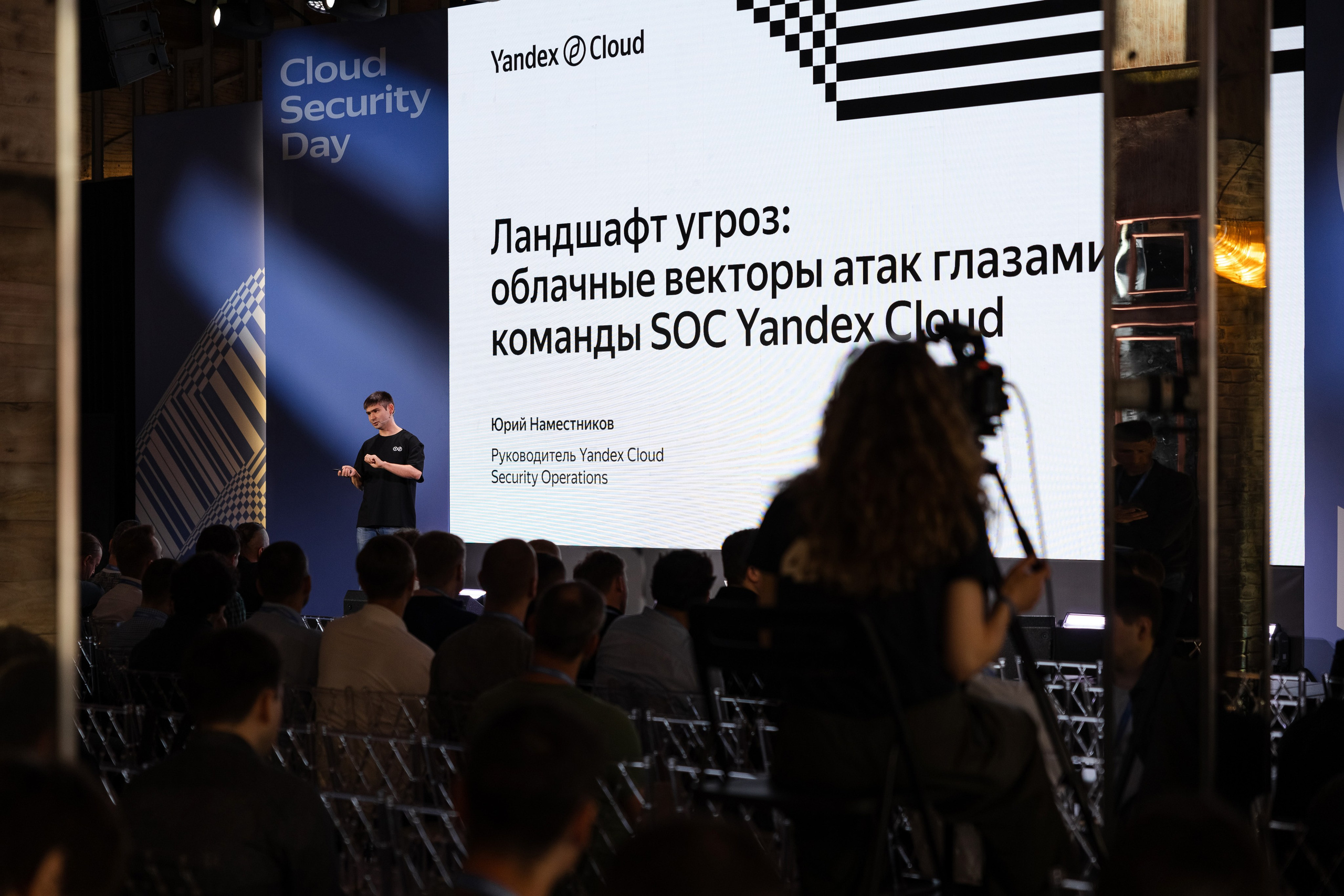 Cloud Security Day. Свадебный репортажный фотограф в Москве