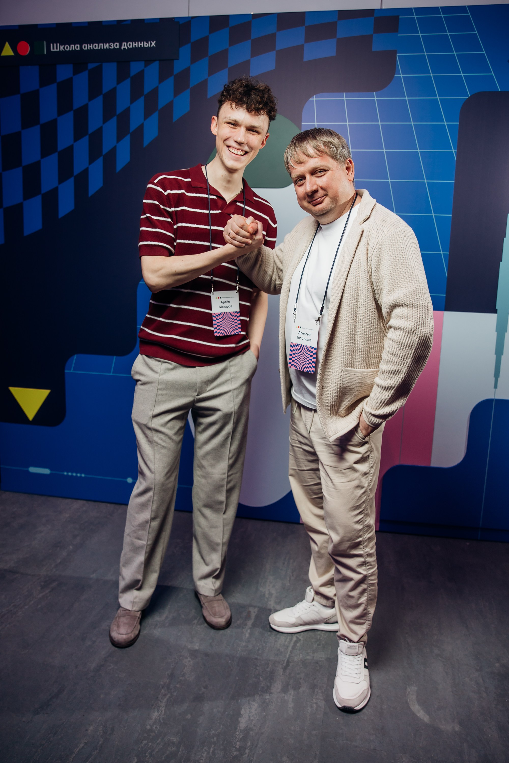 Научный трек