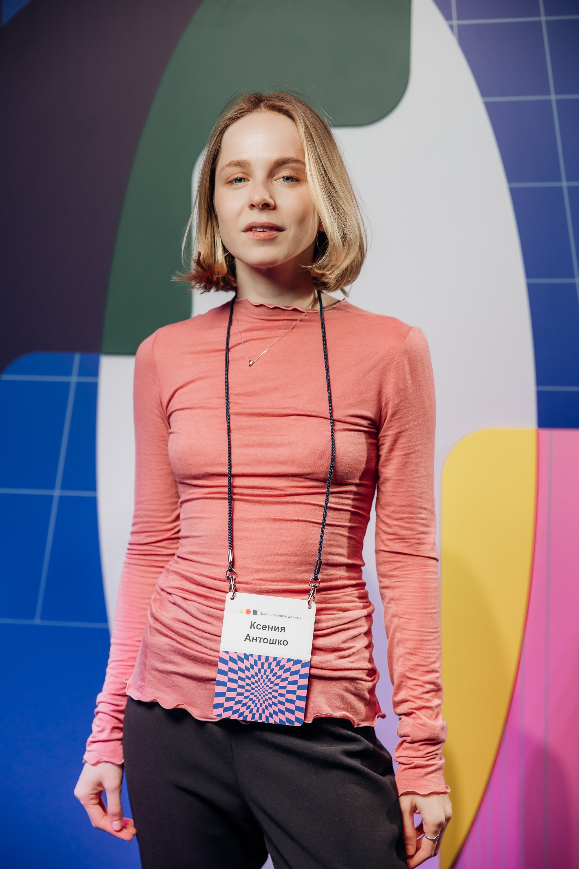 Научный трек