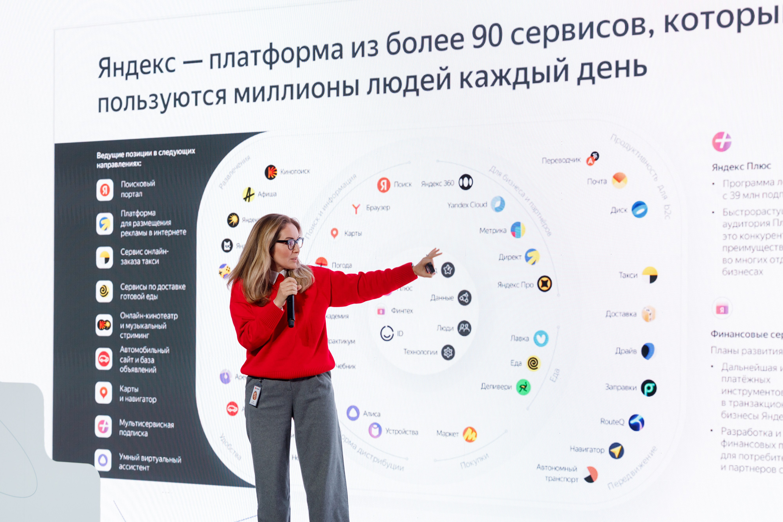 Научный трек