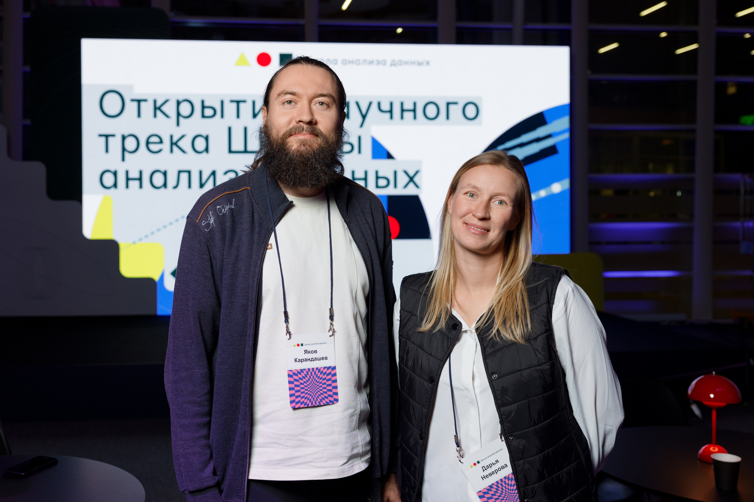 Научный трек