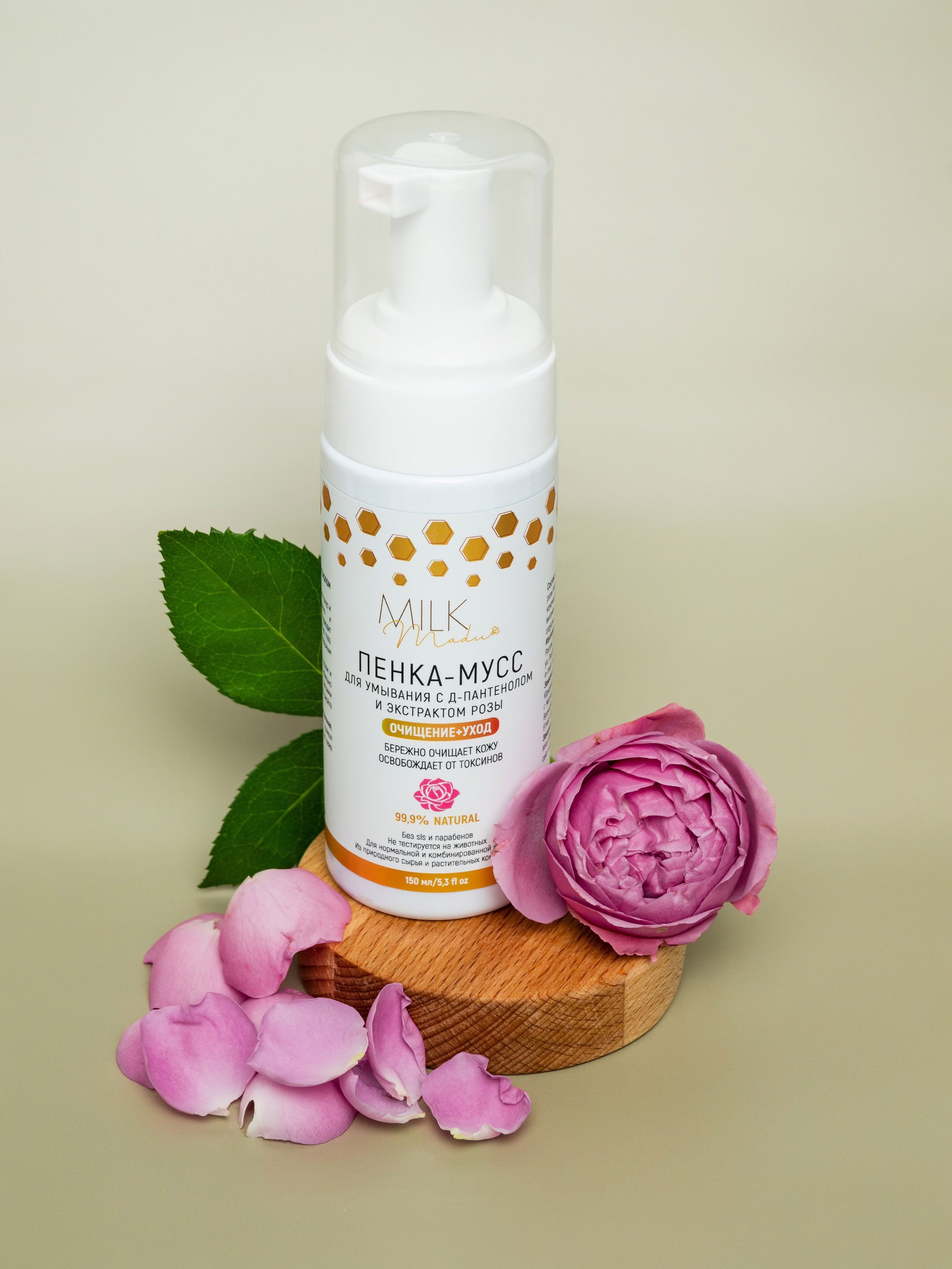 БАДы и косметика. Свадебный и семейный фотограф Юлия Чернобай | Подольск, Москва, Московская область