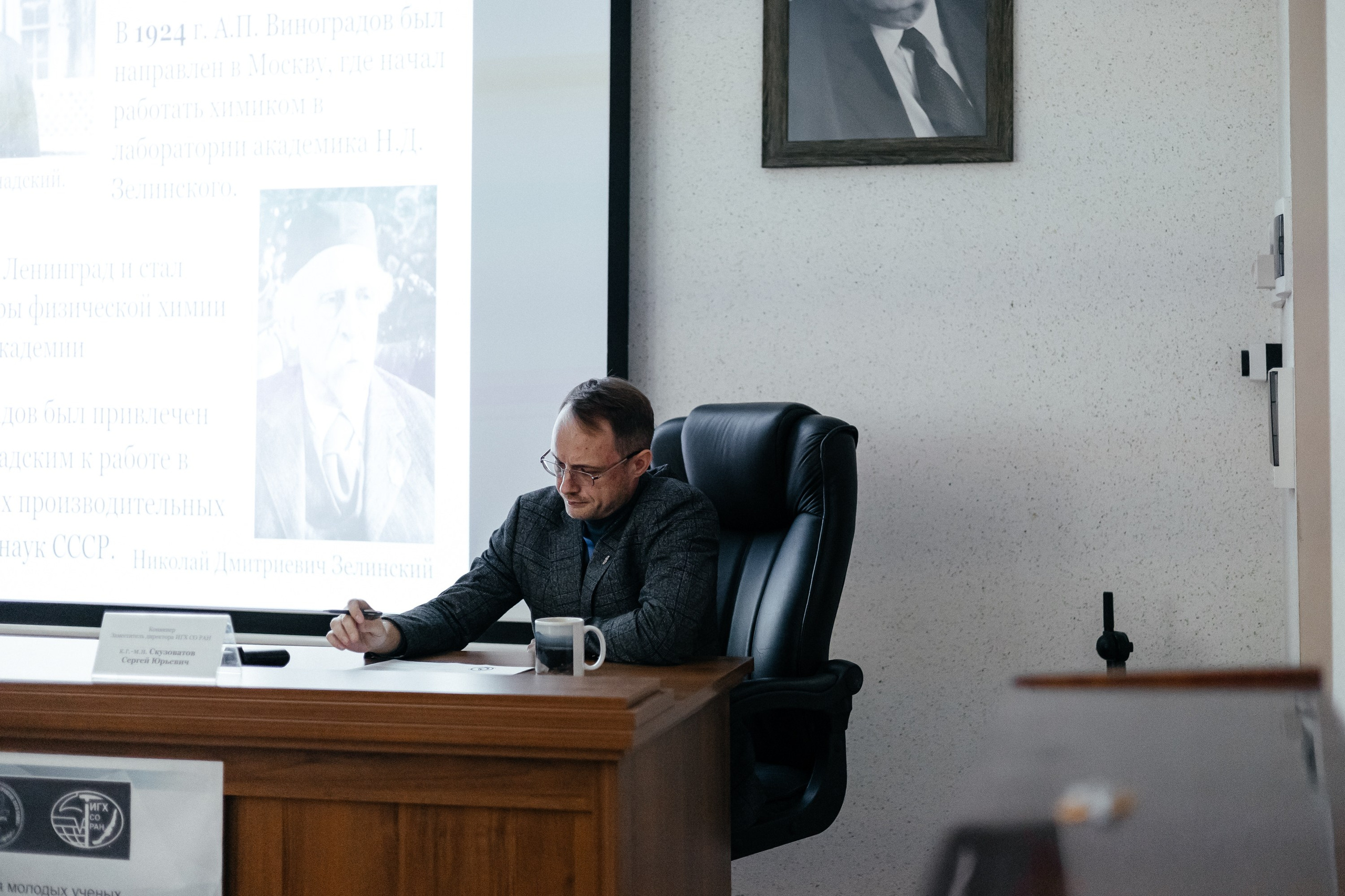 Всероссийская конференция молодых ученых «Современные проблемы геохимии — 2025»