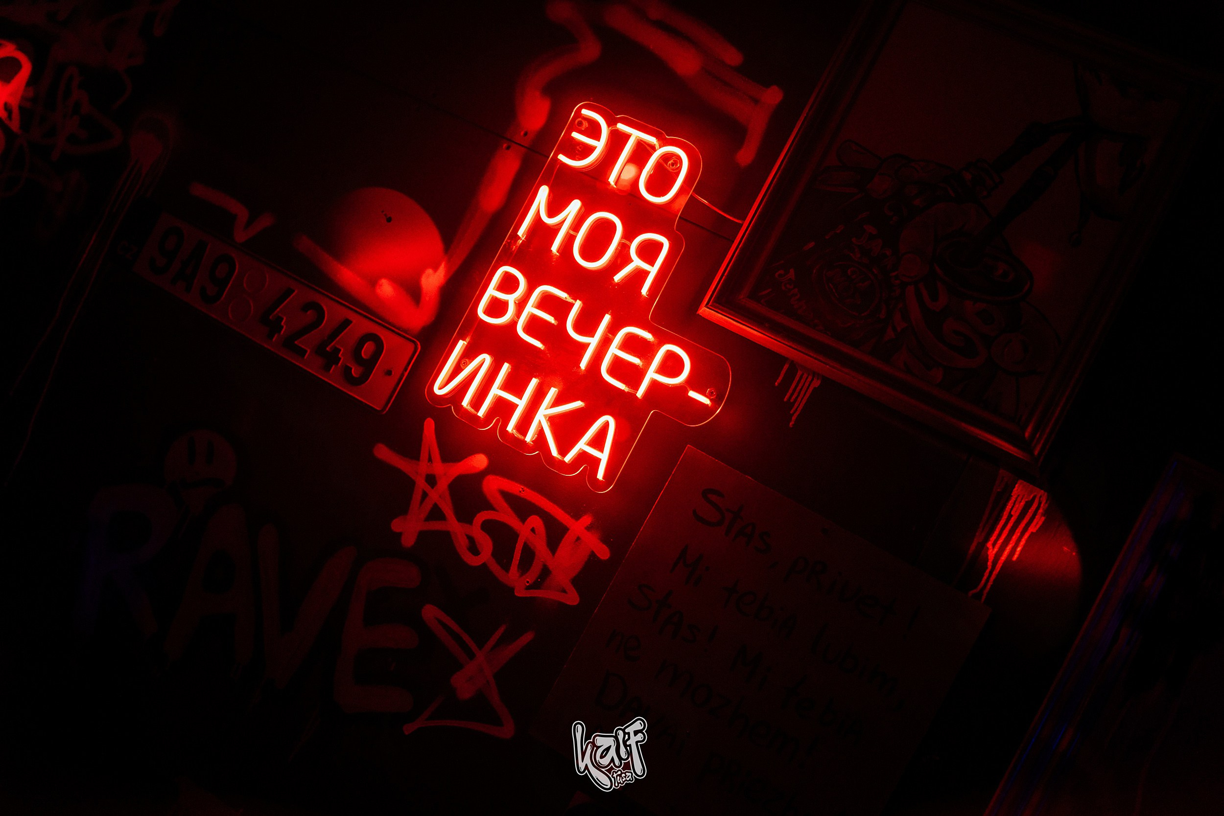 808. Репортажный (Event) фотограф в Барнауле | Даниил Маркин | Качество и вайб