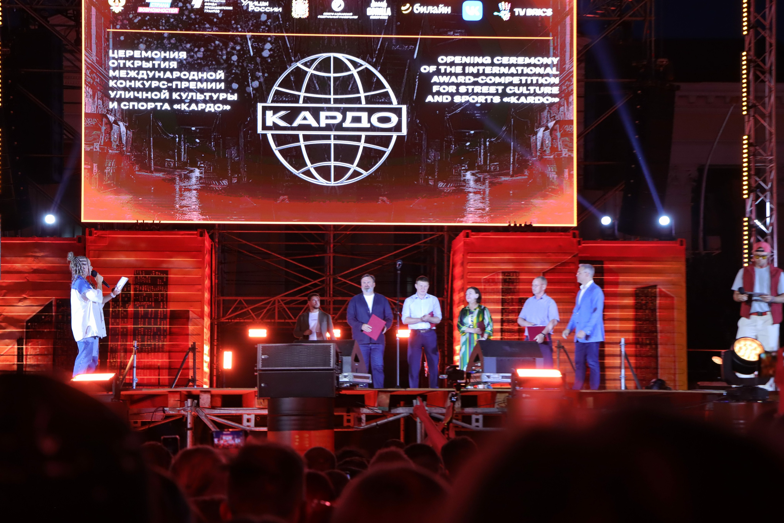 Фестиваль КАРДО