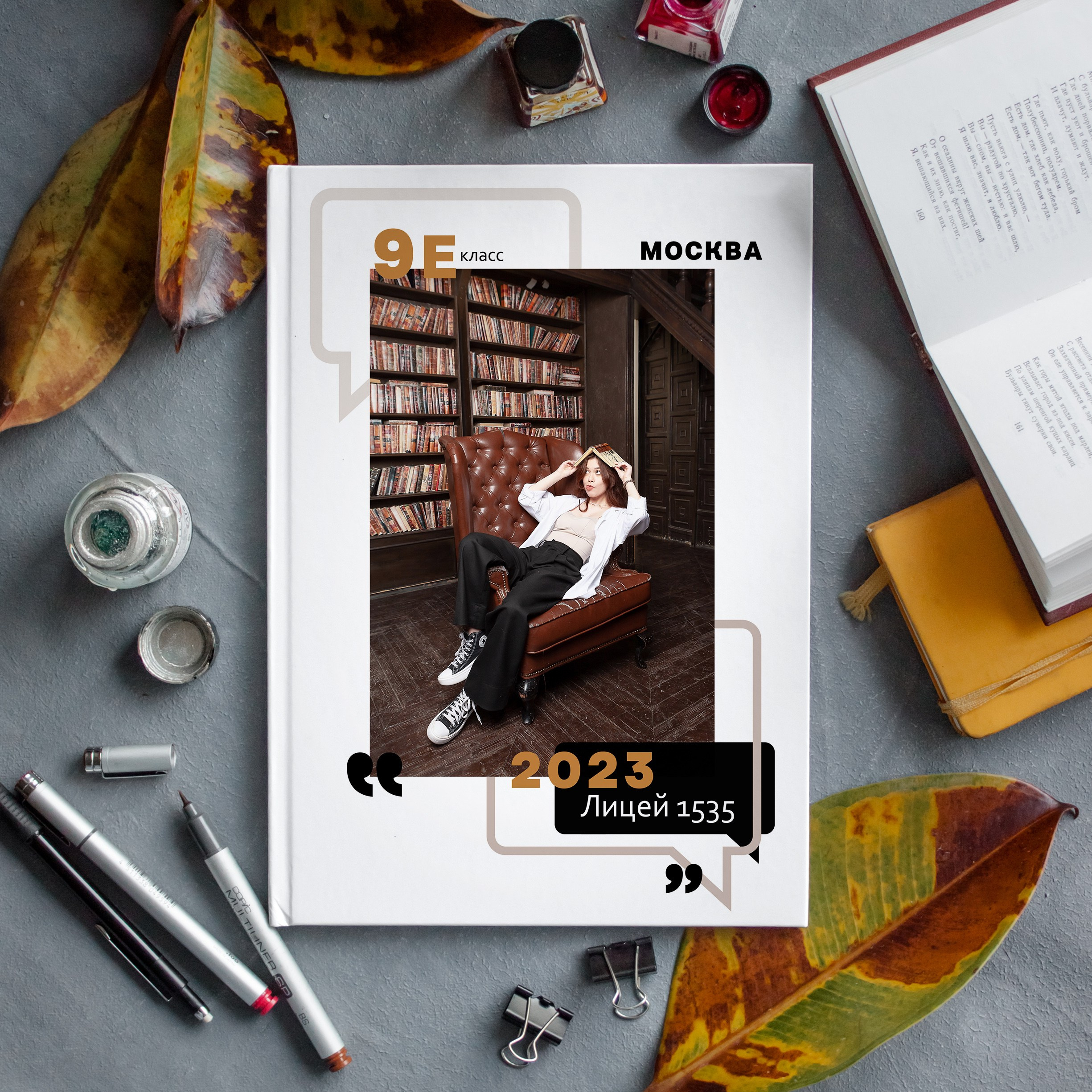 Дизайн "Цитаты"