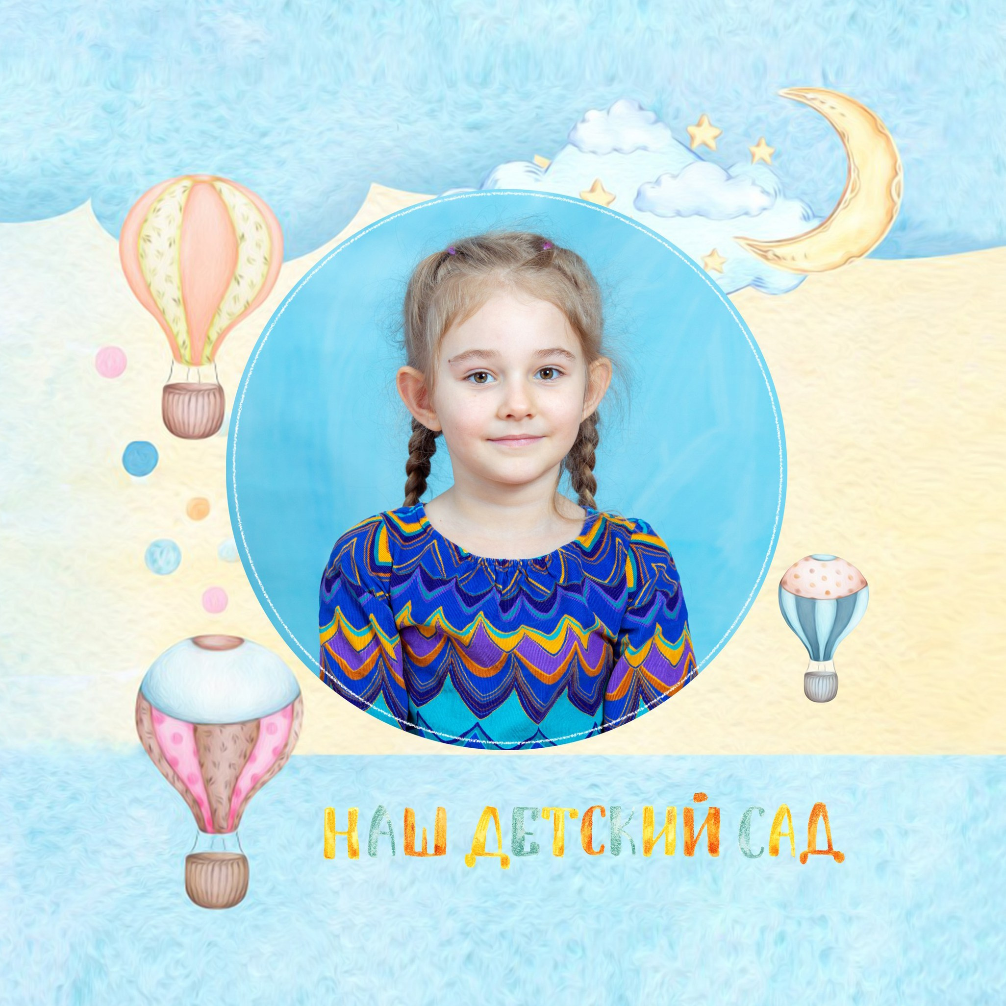 «Стандарт». Маргарита. Фотограф Антонина Свешникова. ВЫПУСКНЫЕ ФОТОКНИГИ для детских садов и школ. Москва, Владимир