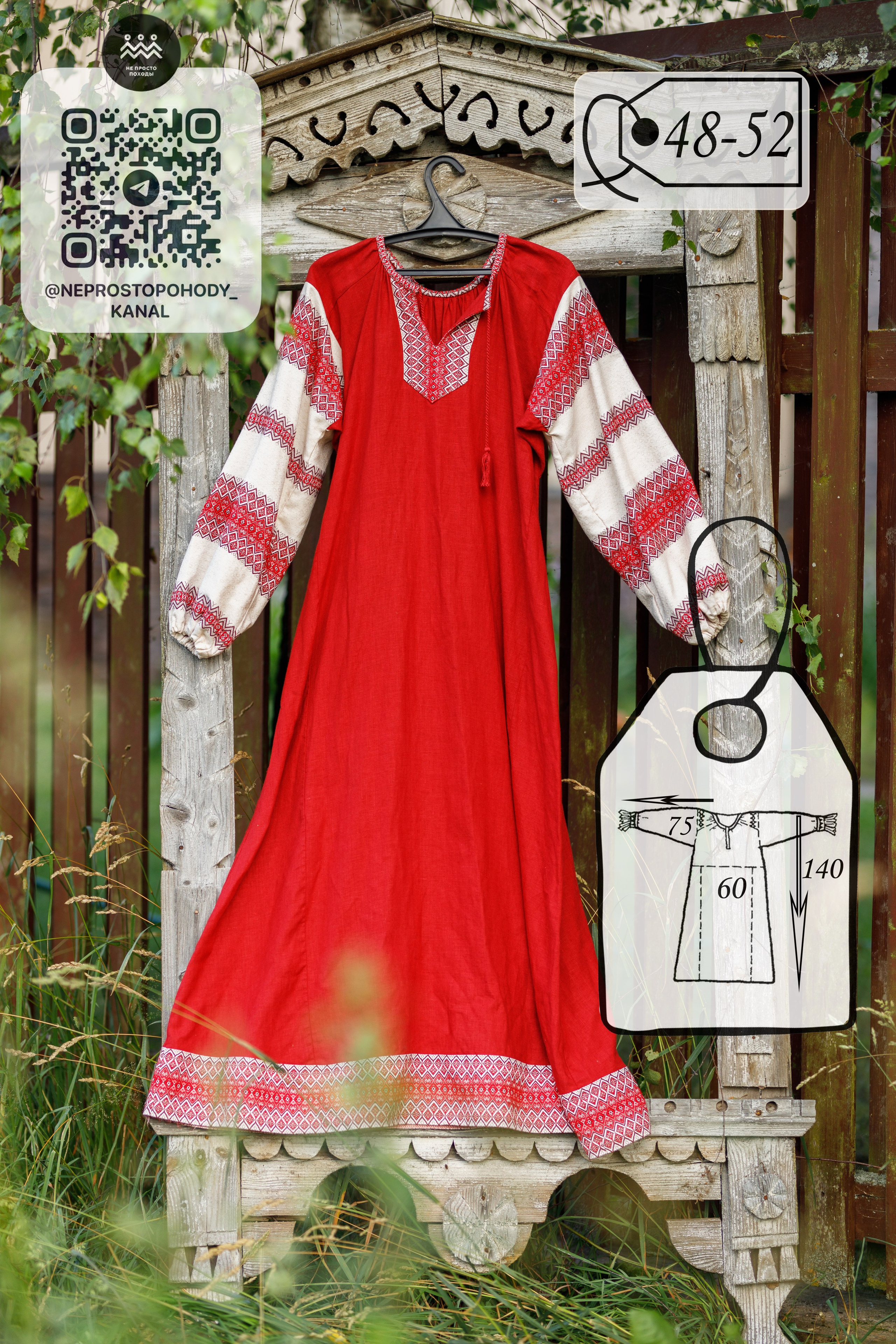 Славянские русские наряды для фотосессии. Фотограф Олеся Бакалина