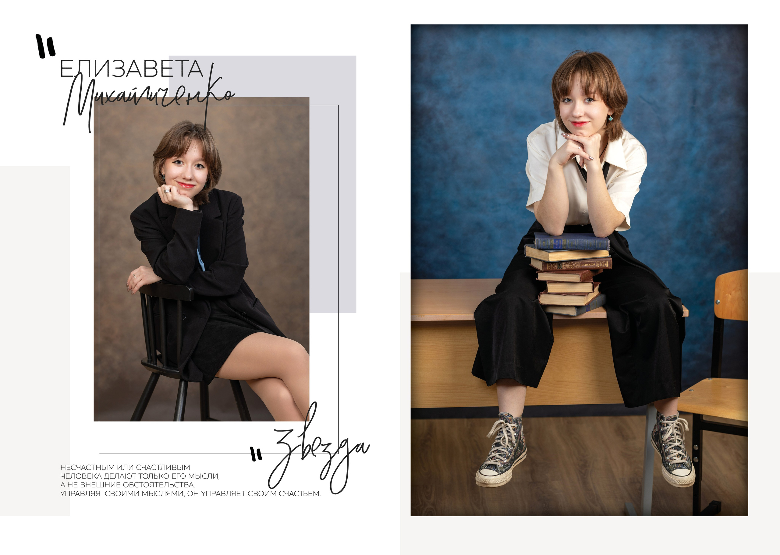 Выпускной альбом