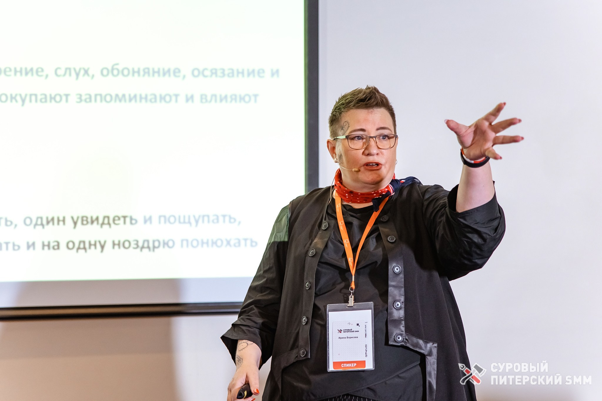 Репортаж конференции «Суровый Питерский SMM». Фотограф в Санкт-Петербурге Ефремова Наталья