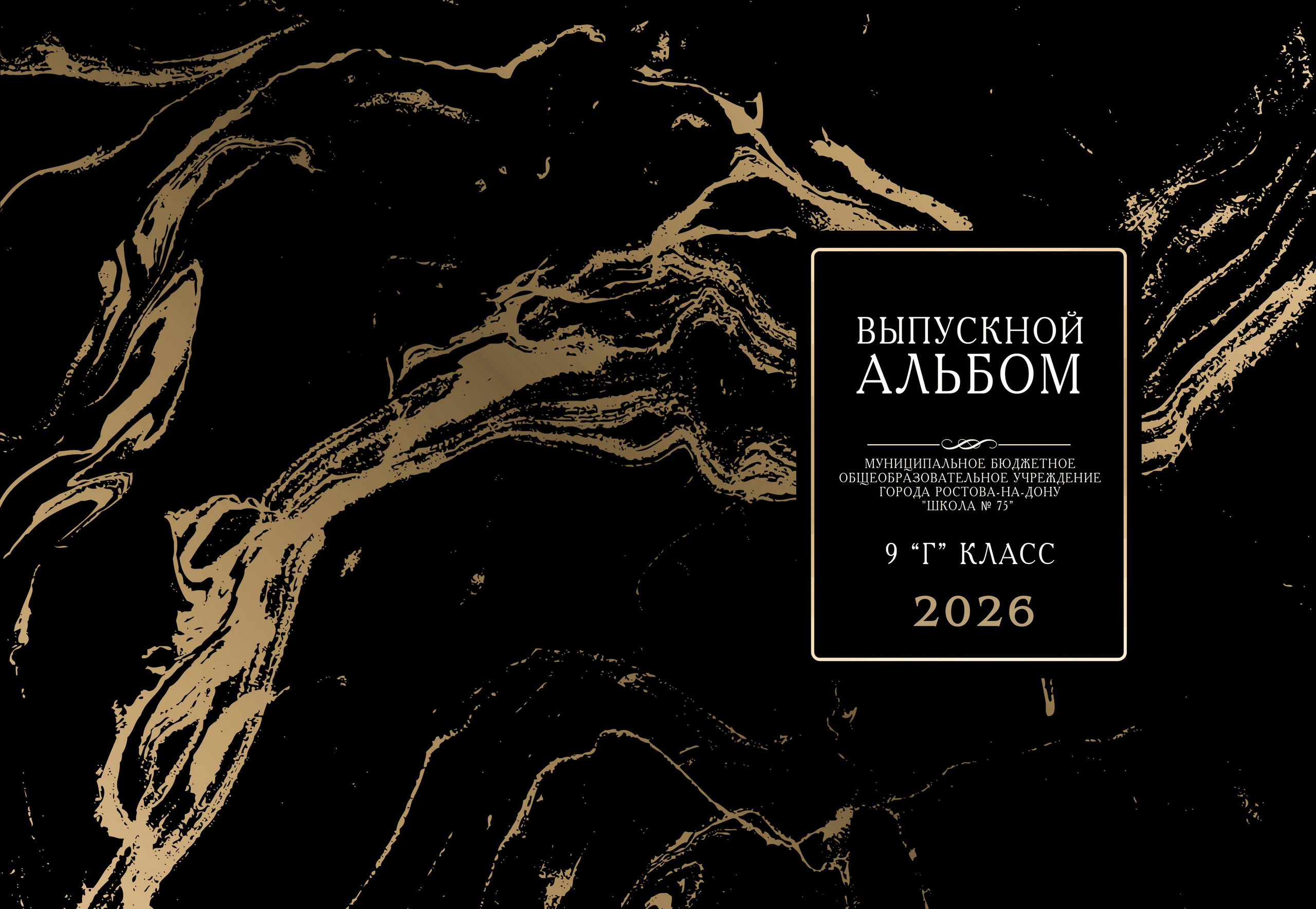 Обложки. MEMENTO.Выпускные альбомы, школьные, юбилейные и другие книги. Ростов-на-Дону