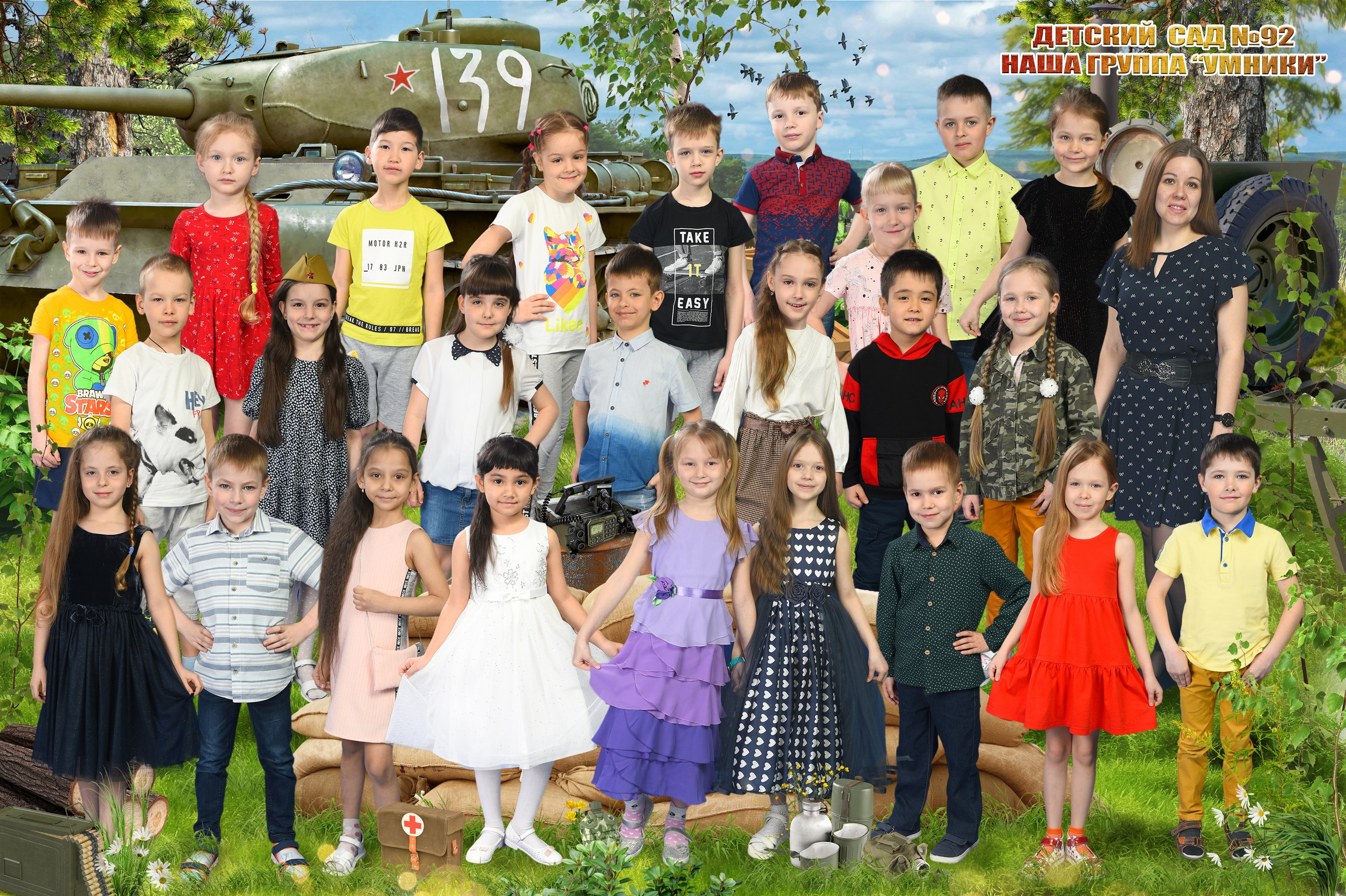 С 9 мая!. ФотоАрт