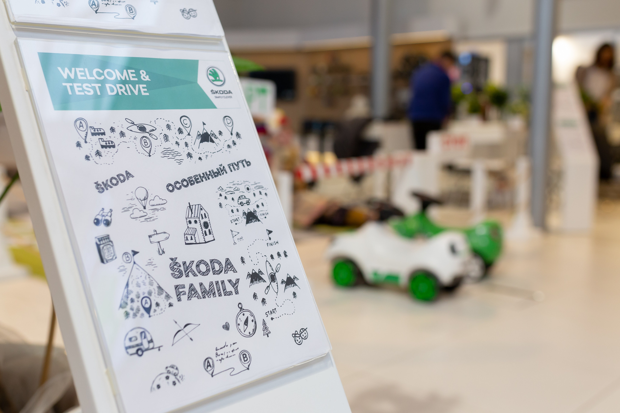 Презентация Škoda Karoq. Свадебный и Репортажный фотограф в Санкт-Петербурге