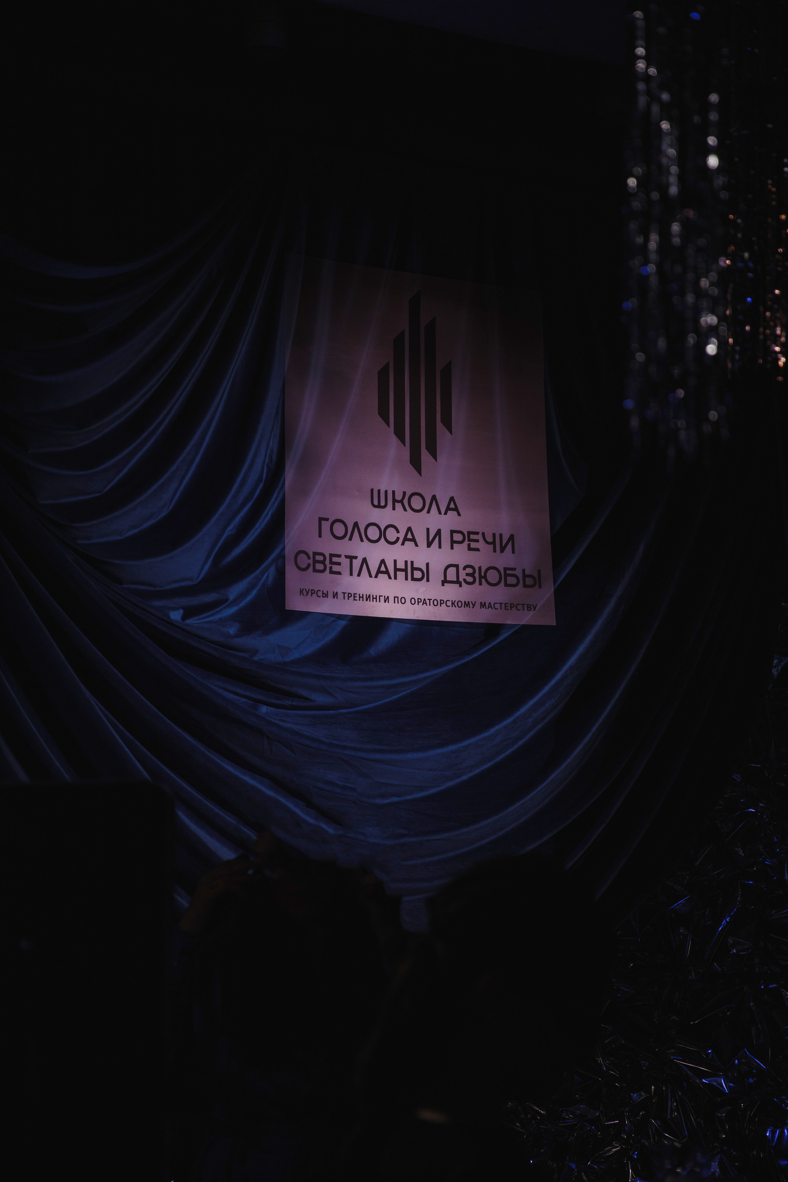 Тайный Бал. Главная