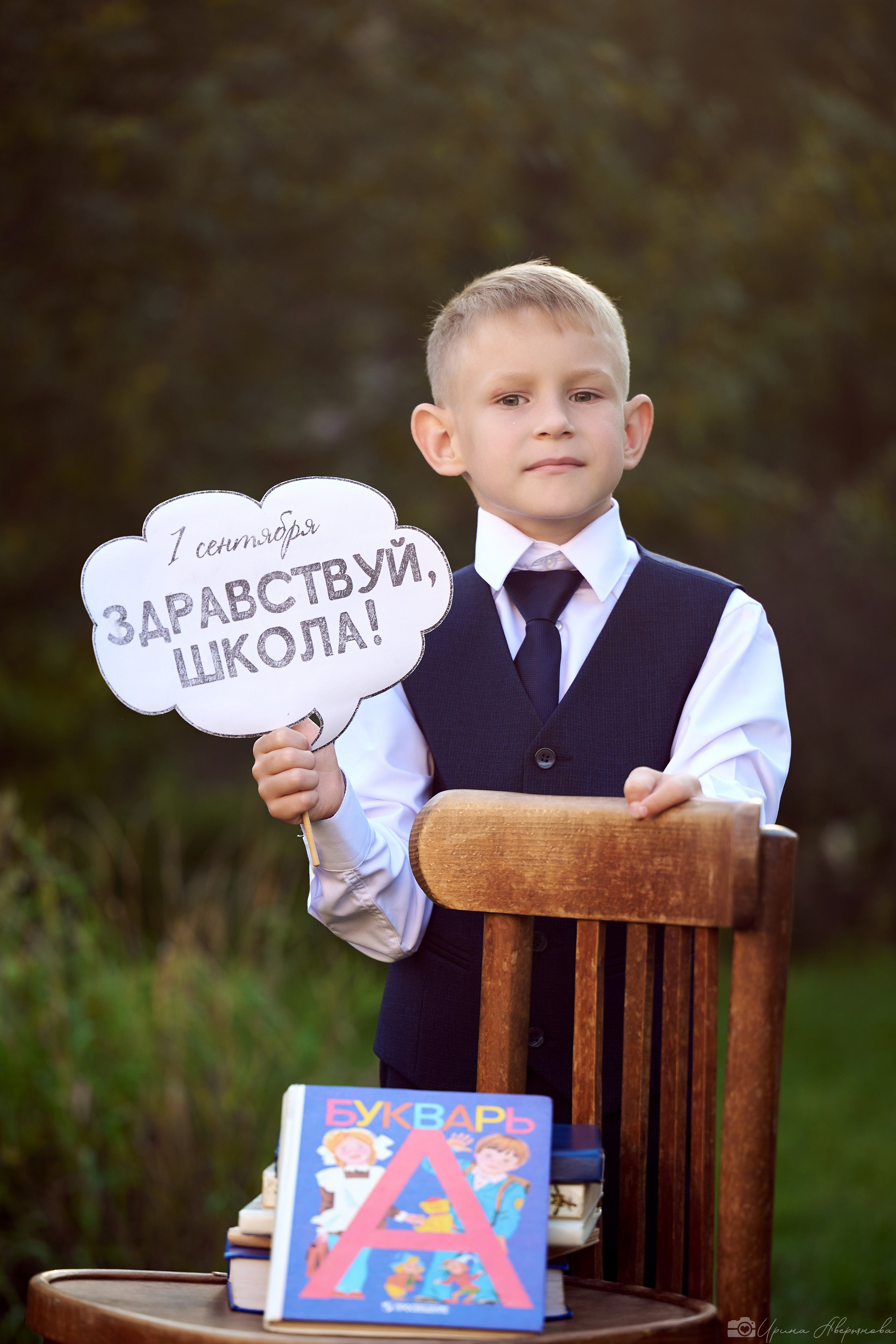 Фотосессия первоклассников. Фотограф в Ульяновске Ирина Аверьянова