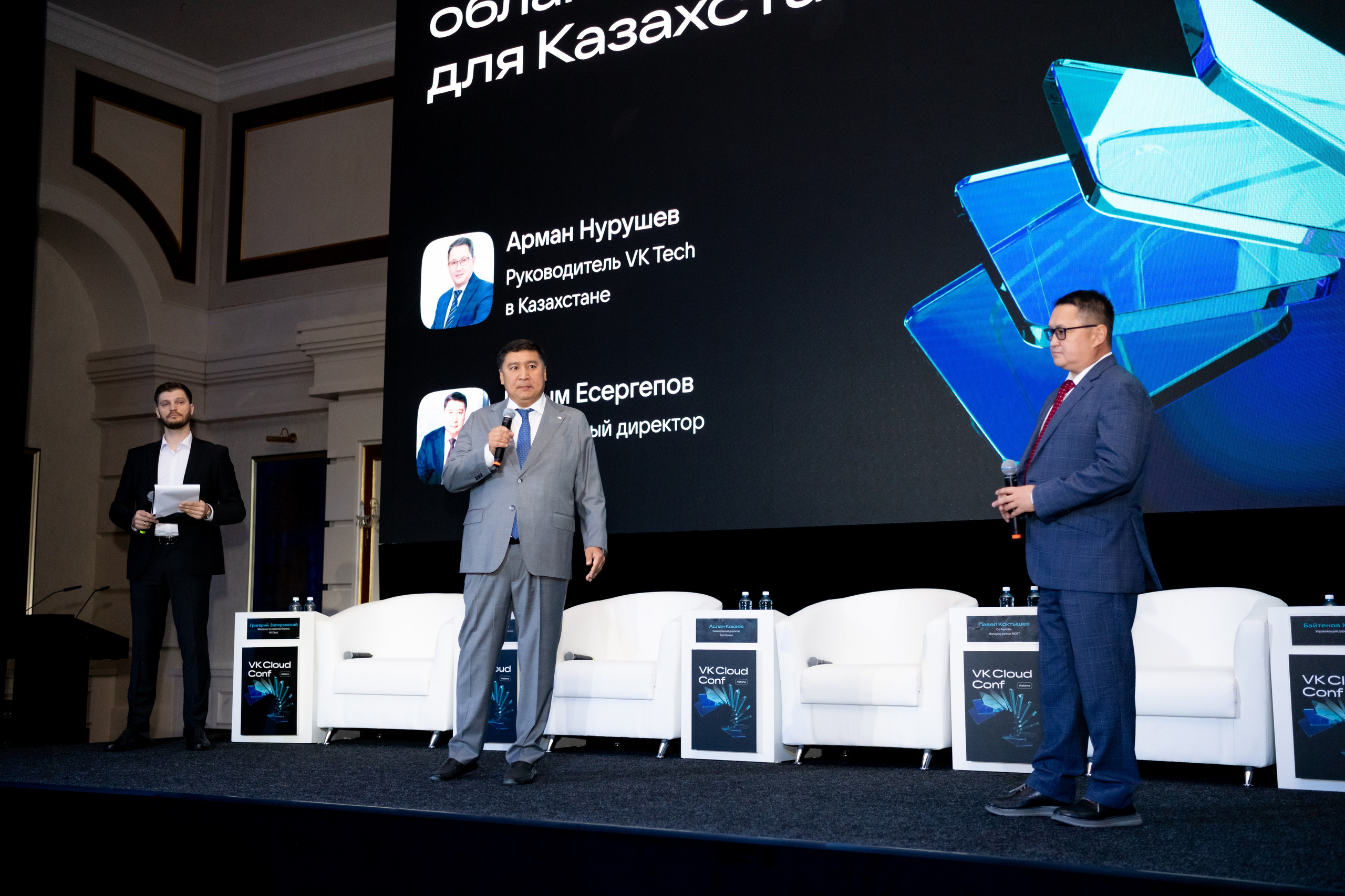VK Cloud Conf Astana. Фотограф Астана, Алматы