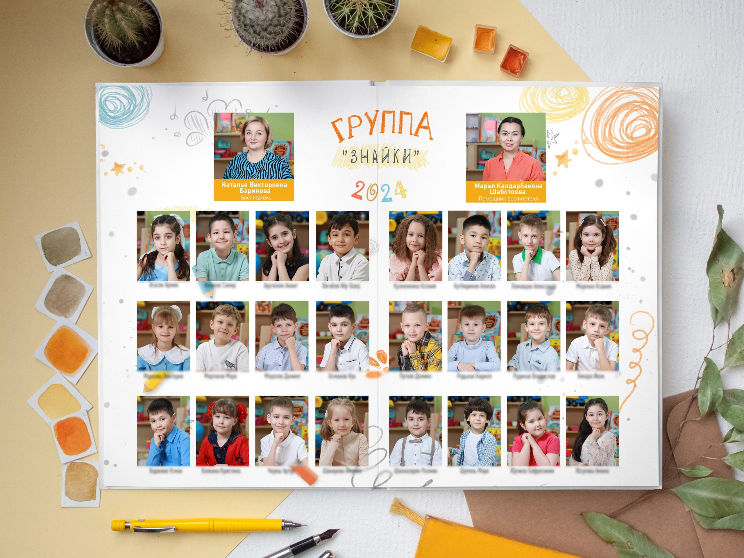 Детский Сад