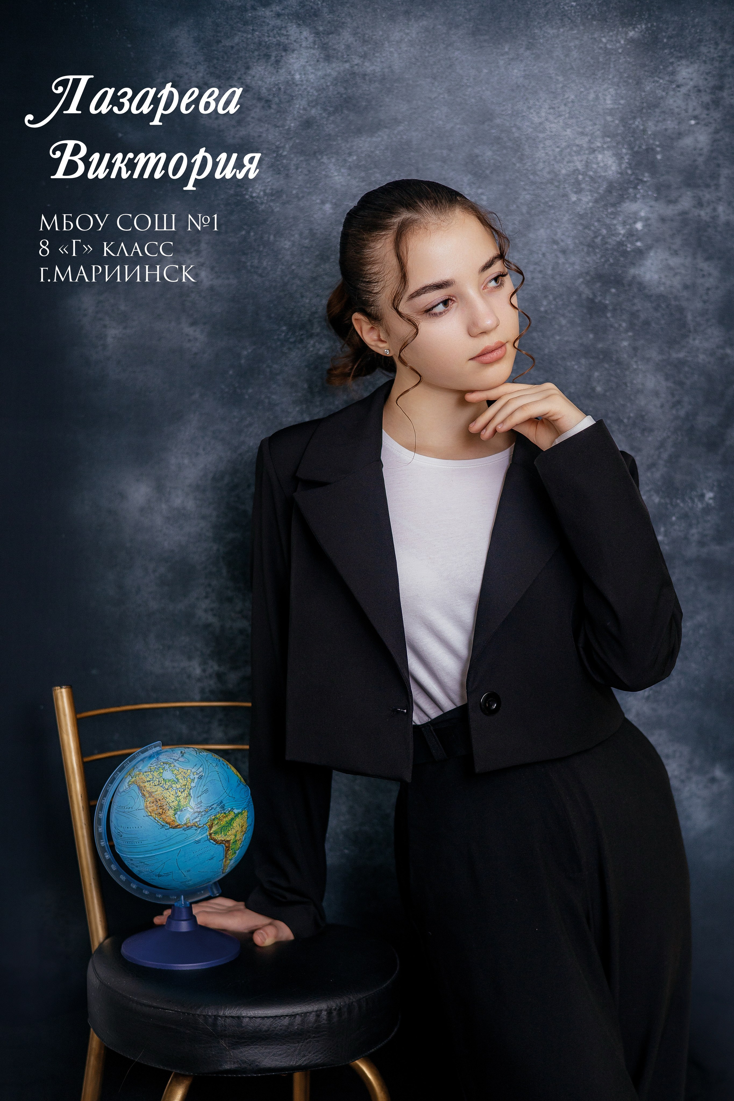 СО Школьниками. Фотограф Мариинск