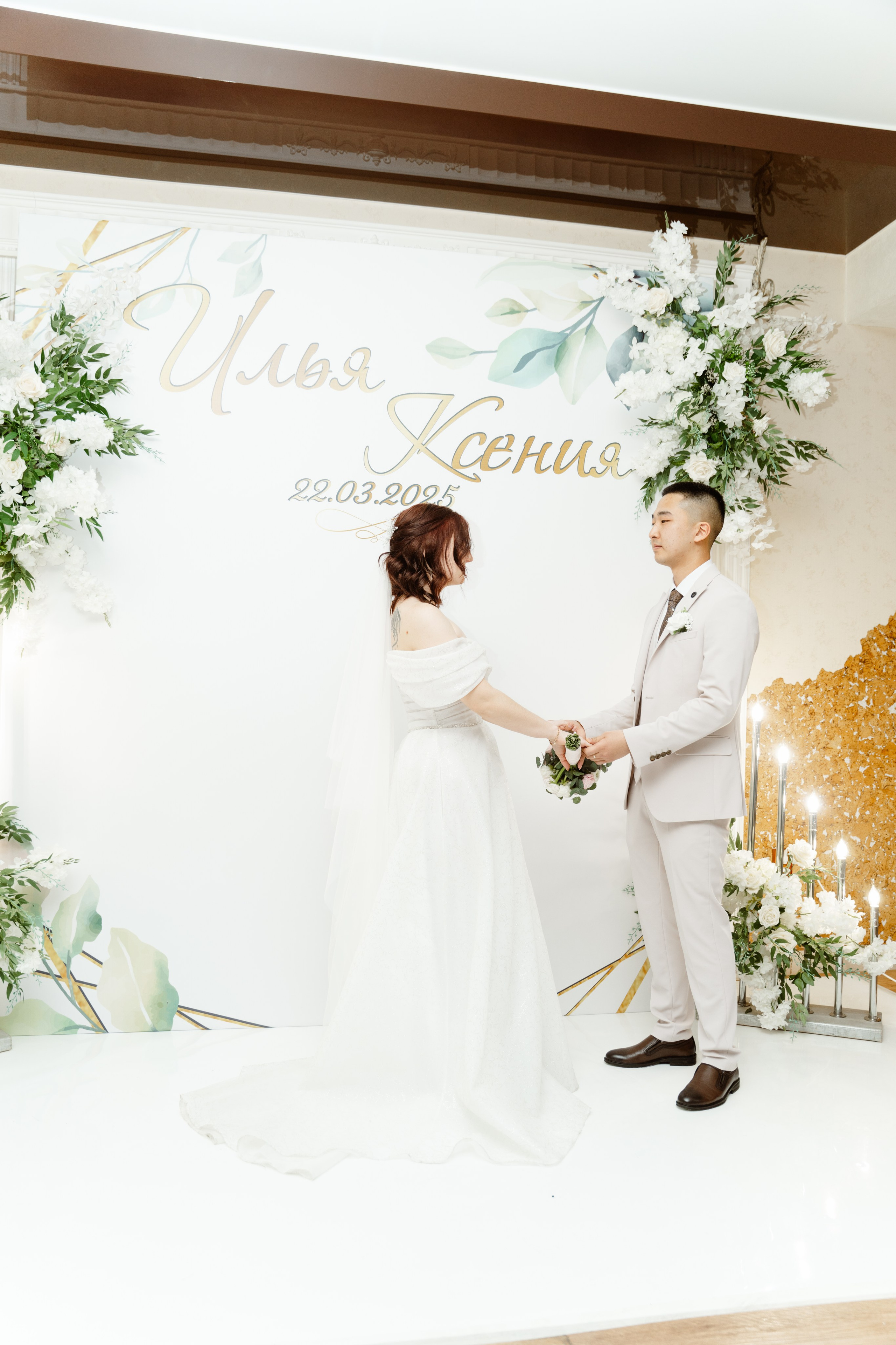 Свадьба | Илья Ксения — 2025