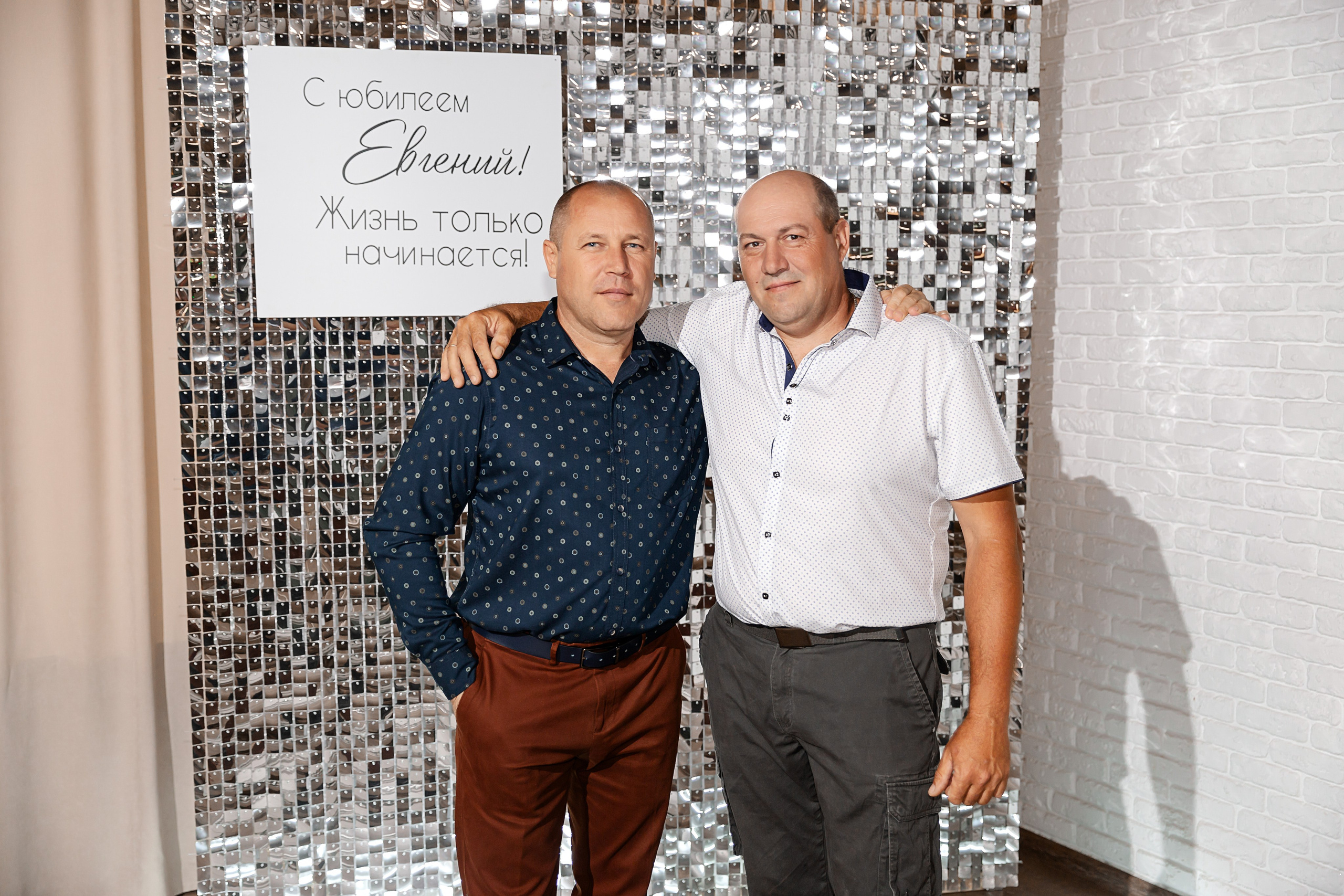Юбилей Евгения
