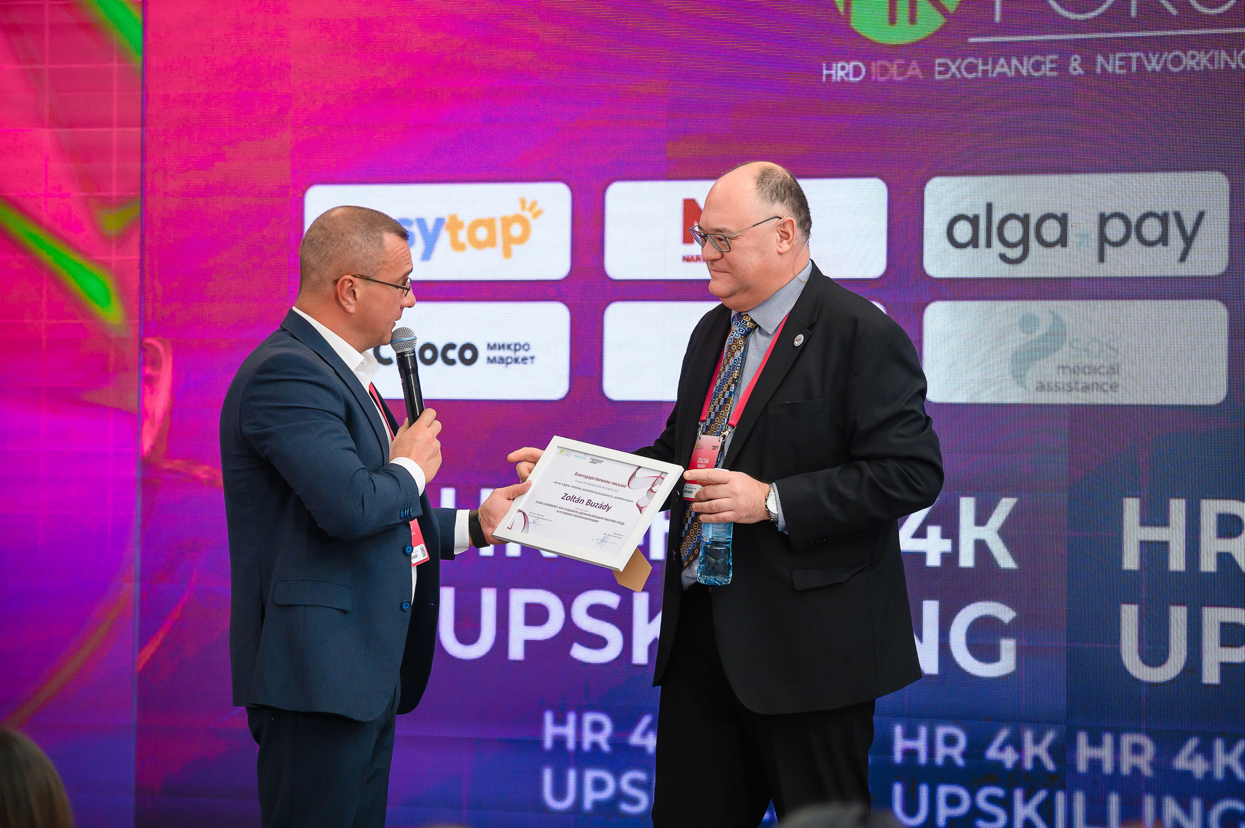 HR Forum 2025. Интерьерный и репортажный фотограф в Алматы