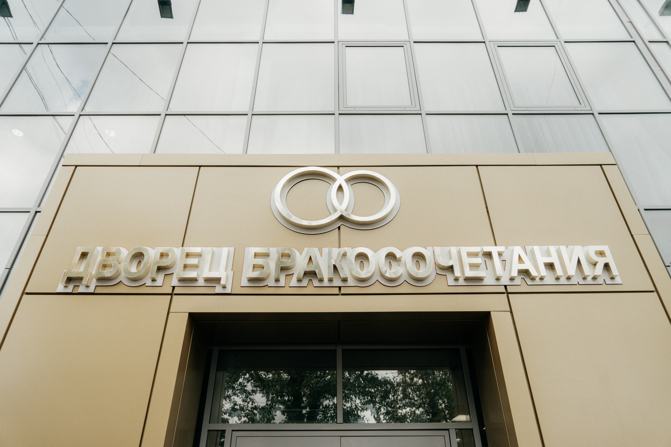 Свадьба Дугара и Анастасии. Фотограф Улан-Удэ