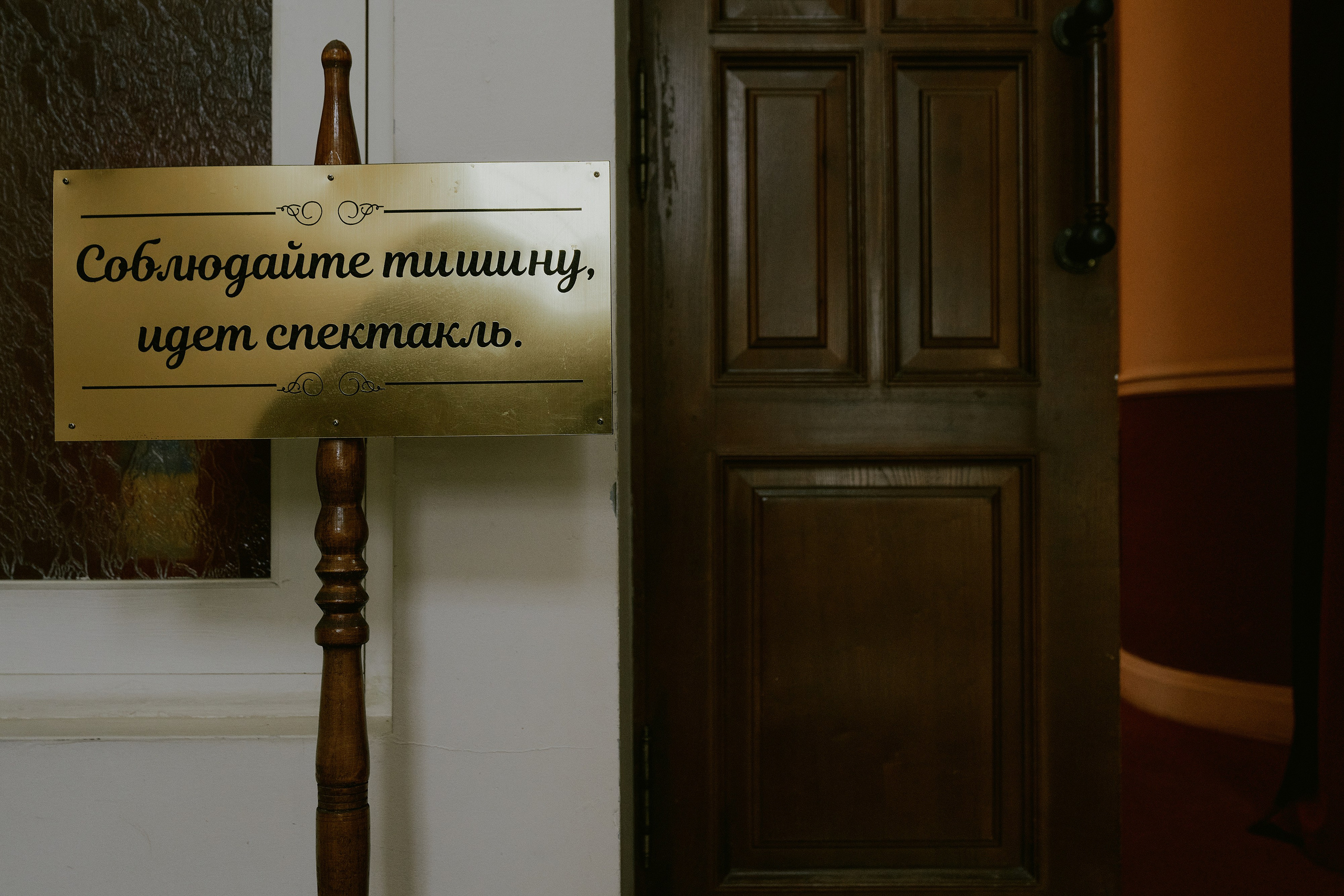 Жестокие Сердца. Театр драмы и комедии им. Комиссаржевской. Свадебный фотограф в Ростовe-на-Дону Анастасия Прутова