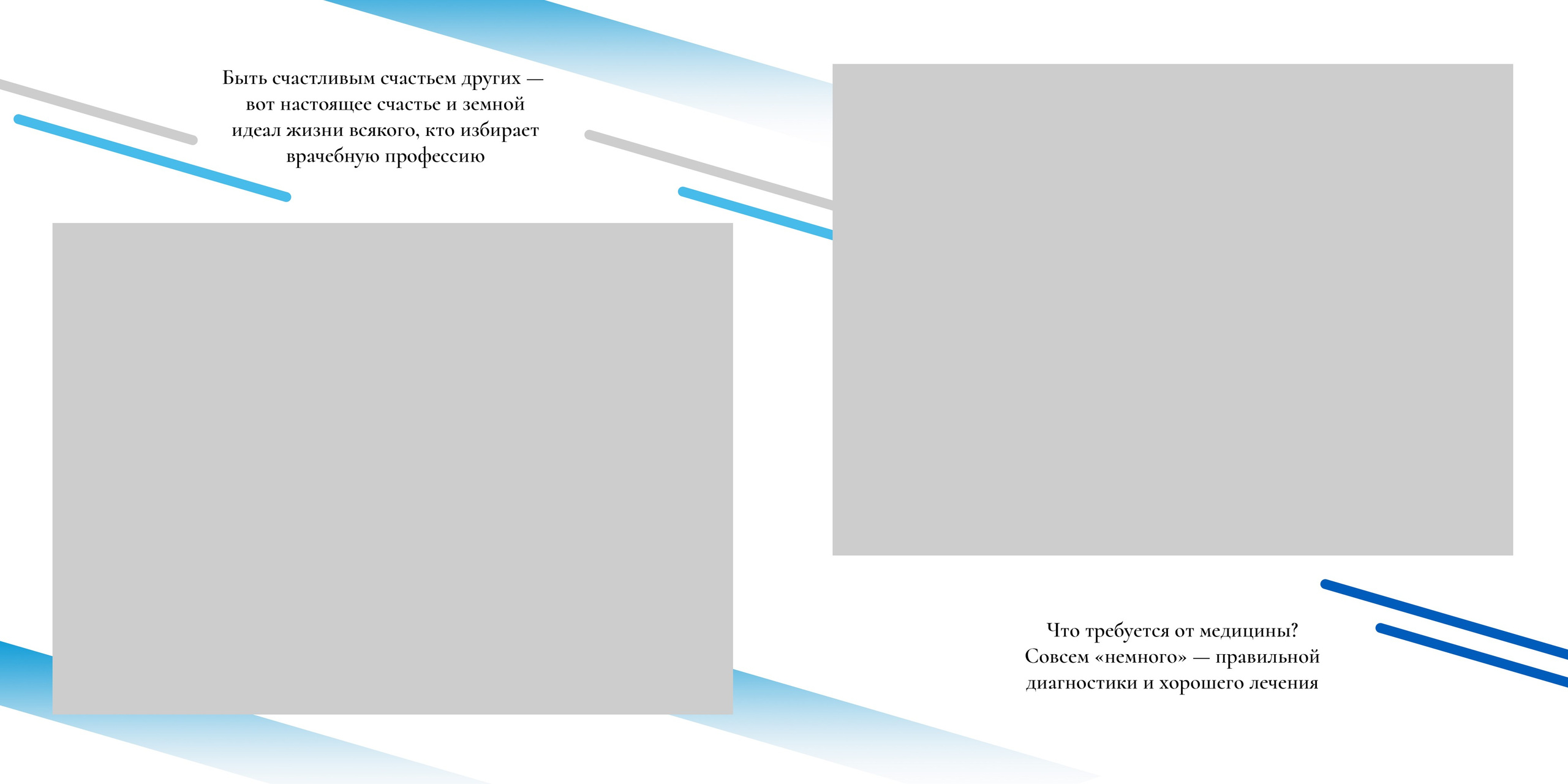 ВЫПУСКНОЙ АЛЬБОМ ДЛЯ МЕДИЦИНСКИХ УНИВЕРСИТЕТОВ. Medlori fotobook Выпускные альбомы в Липецке Лариса Медведева