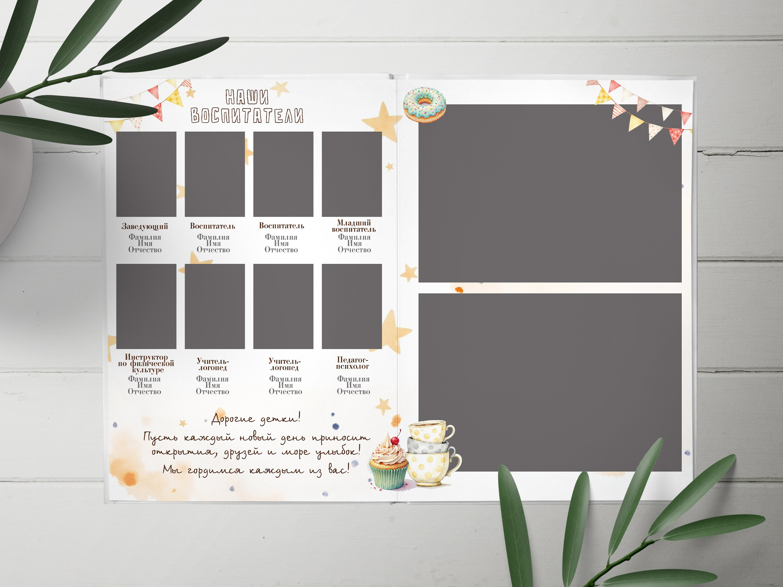 Дизайн КОТИКИ для детского сада. Medlori fotobook Выпускные альбомы в Липецке Лариса Медведева