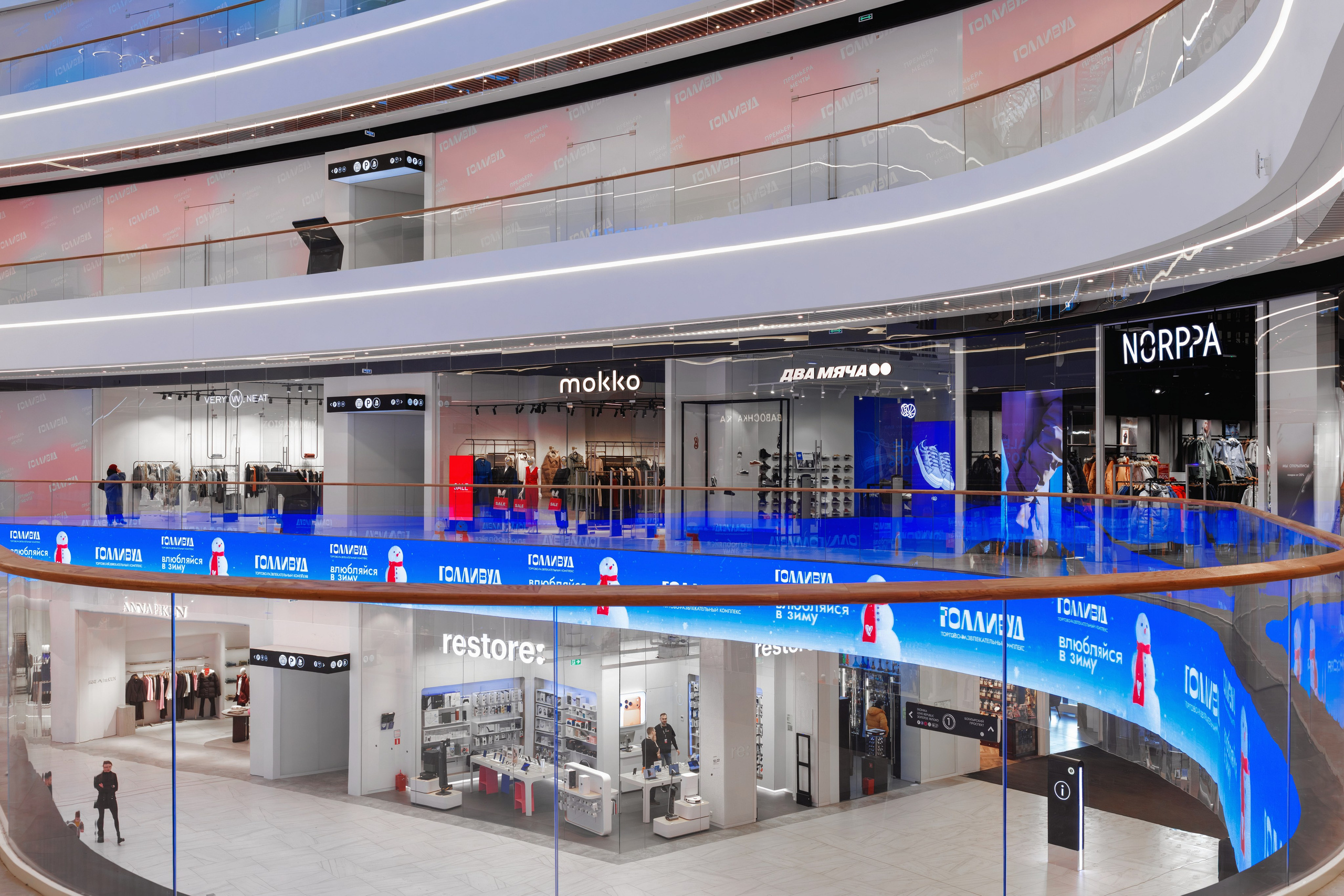 «Два Мяча» — ТРК Голливуд. Репортажный фотограф в Санкт-Петербурге Жолудев Владислав