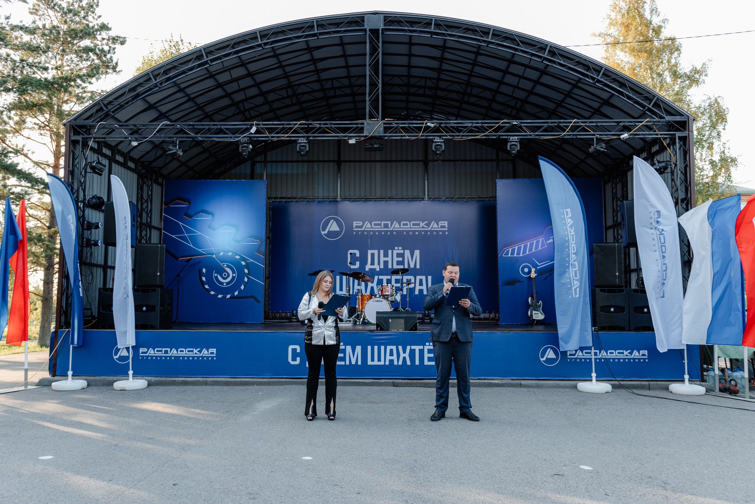 День шахтёра — Распадская