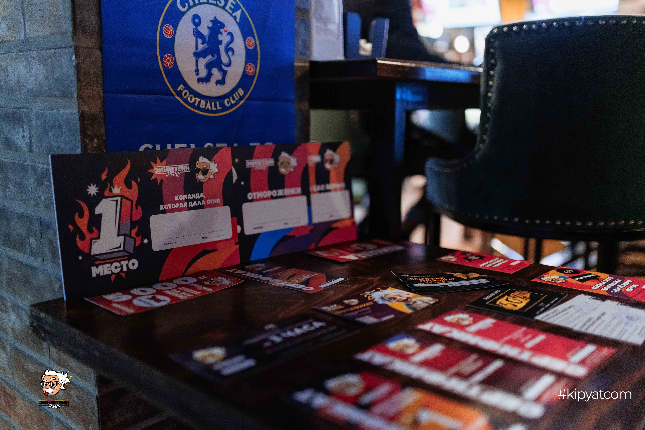 Эйнштейн Party