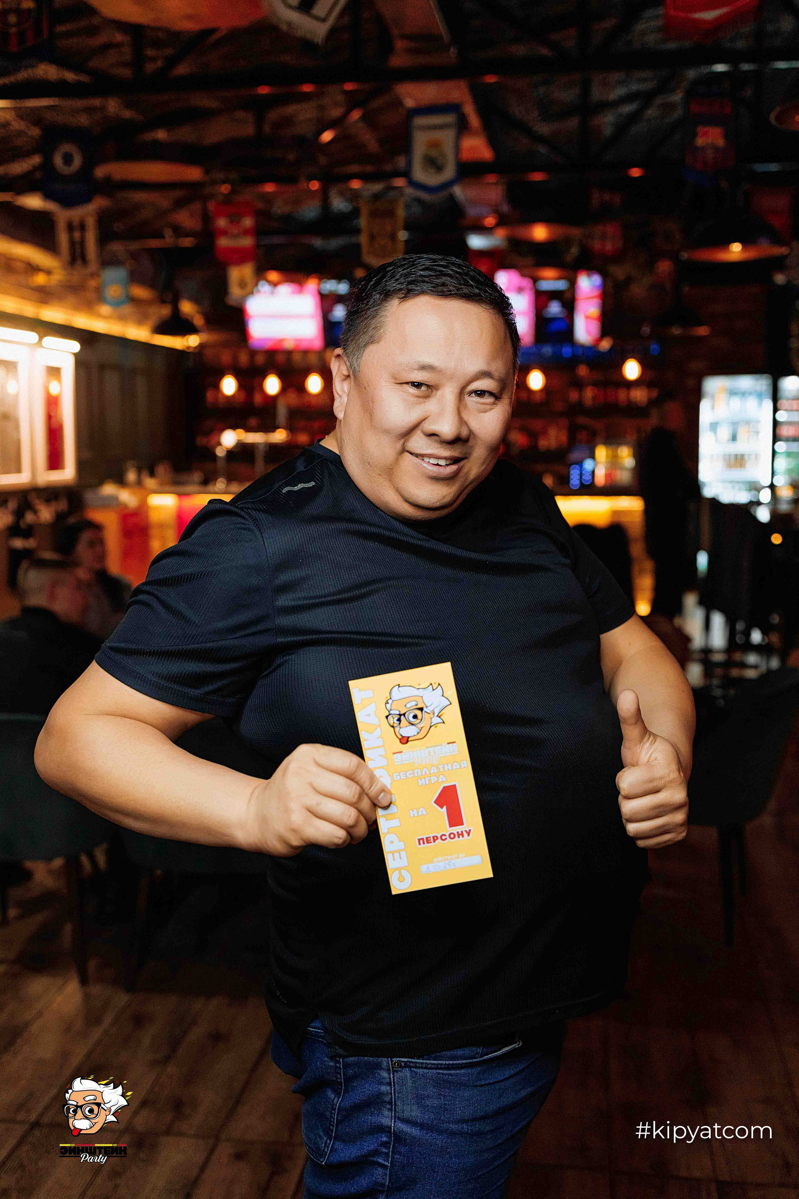 Эйнштейн Party