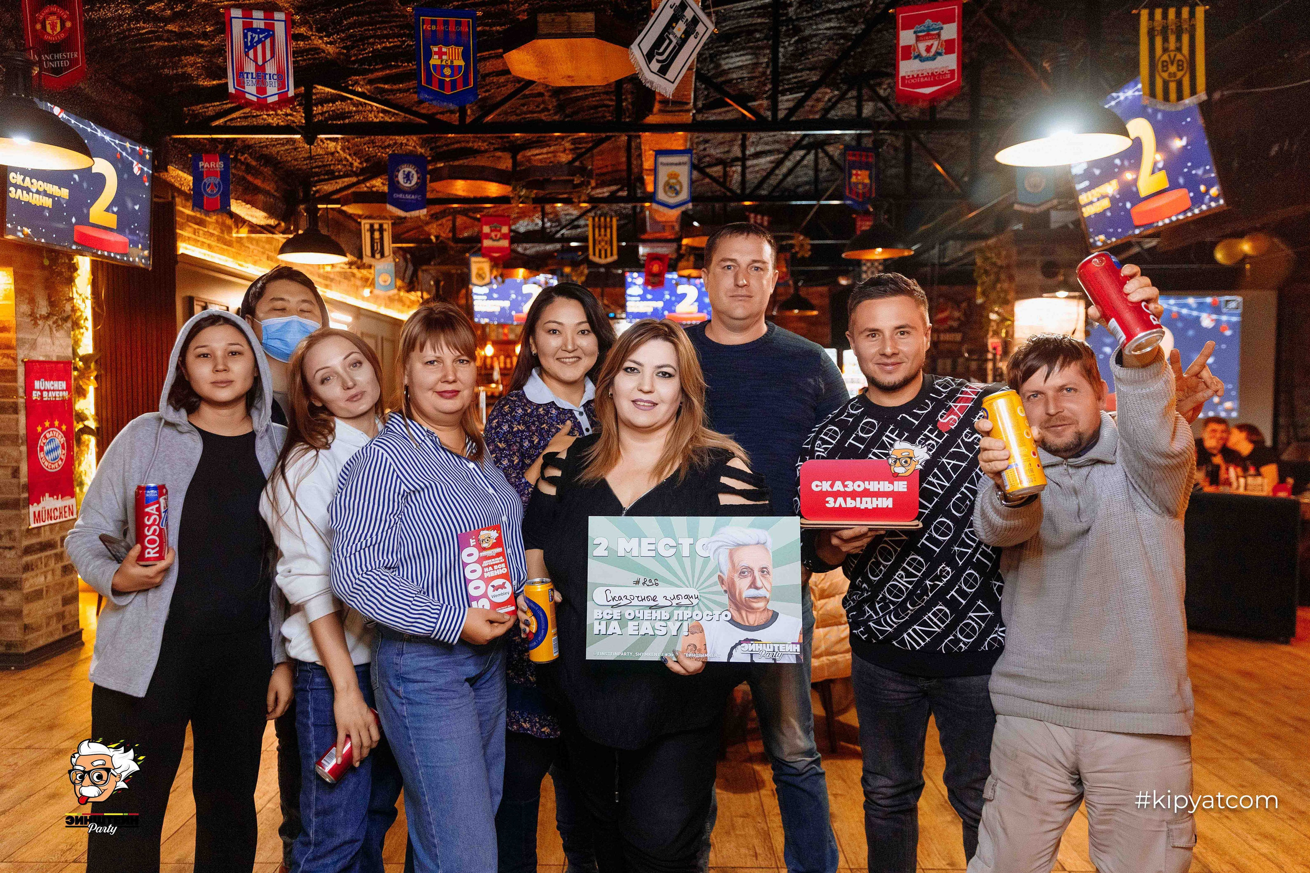 Эйнштейн Party