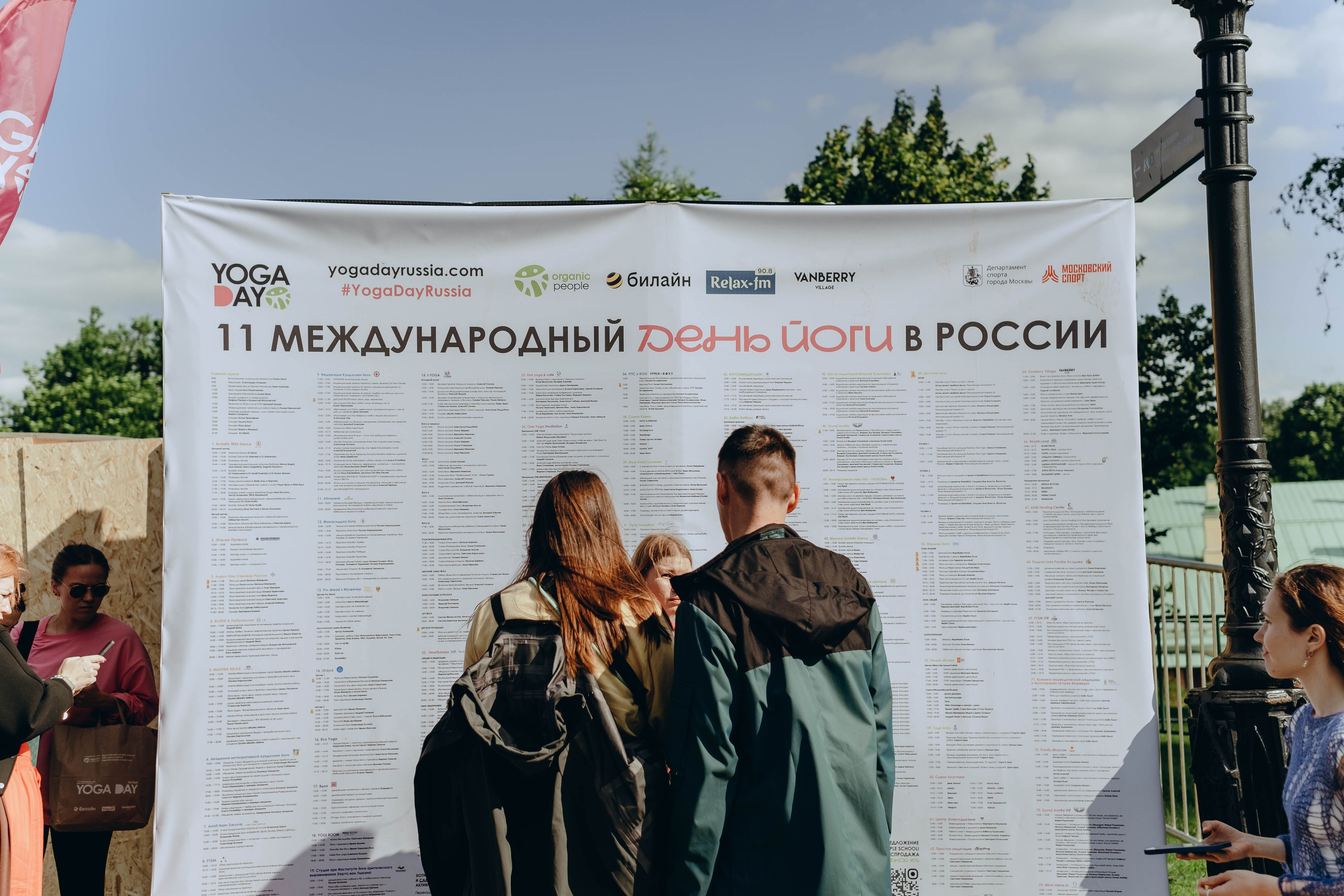 XI Международный день Йоги в Москве. Фотограф Аннё| Москва