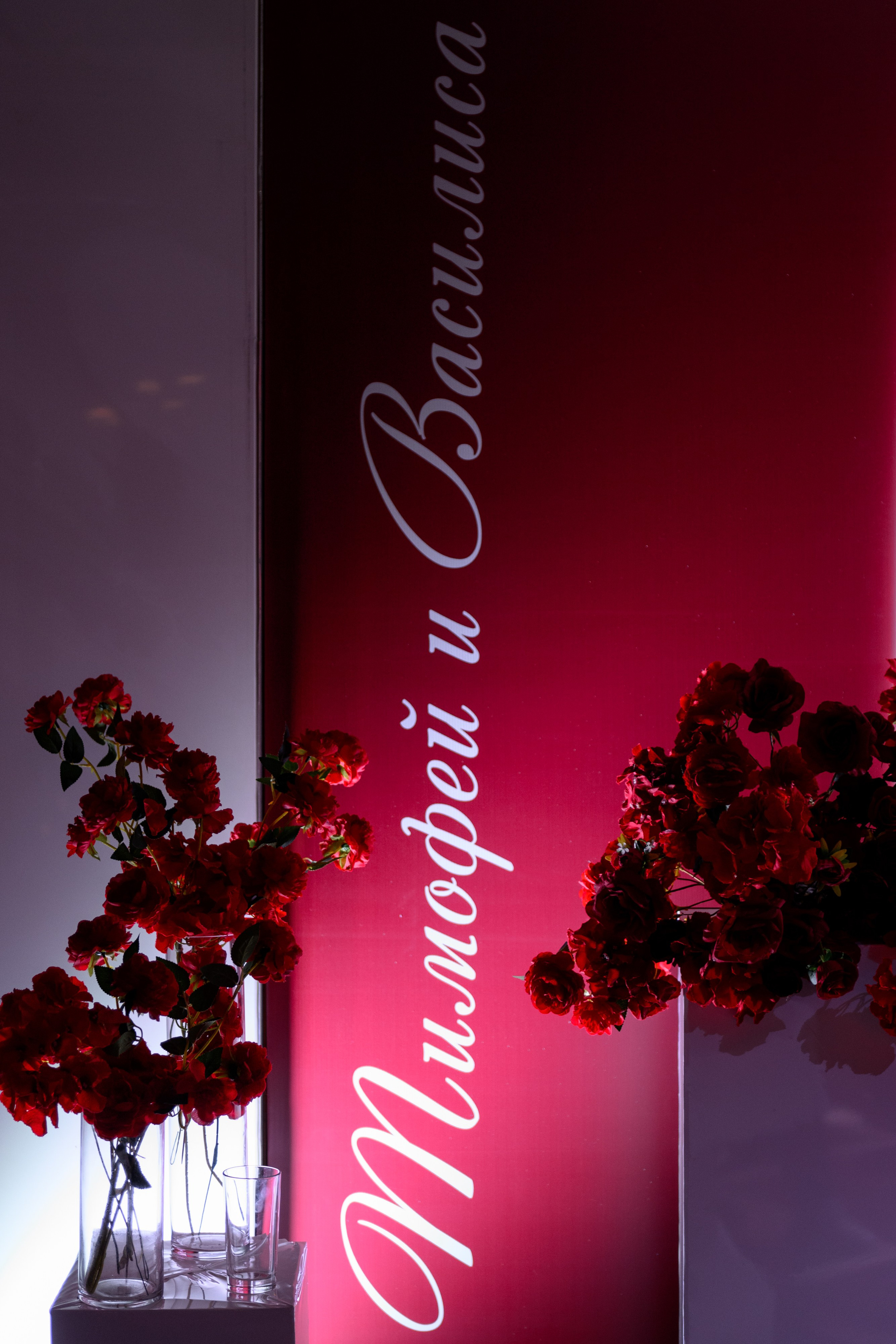 Тимофей и Василиса. Свадебный фотограф Иркутск Алексей Шульгин