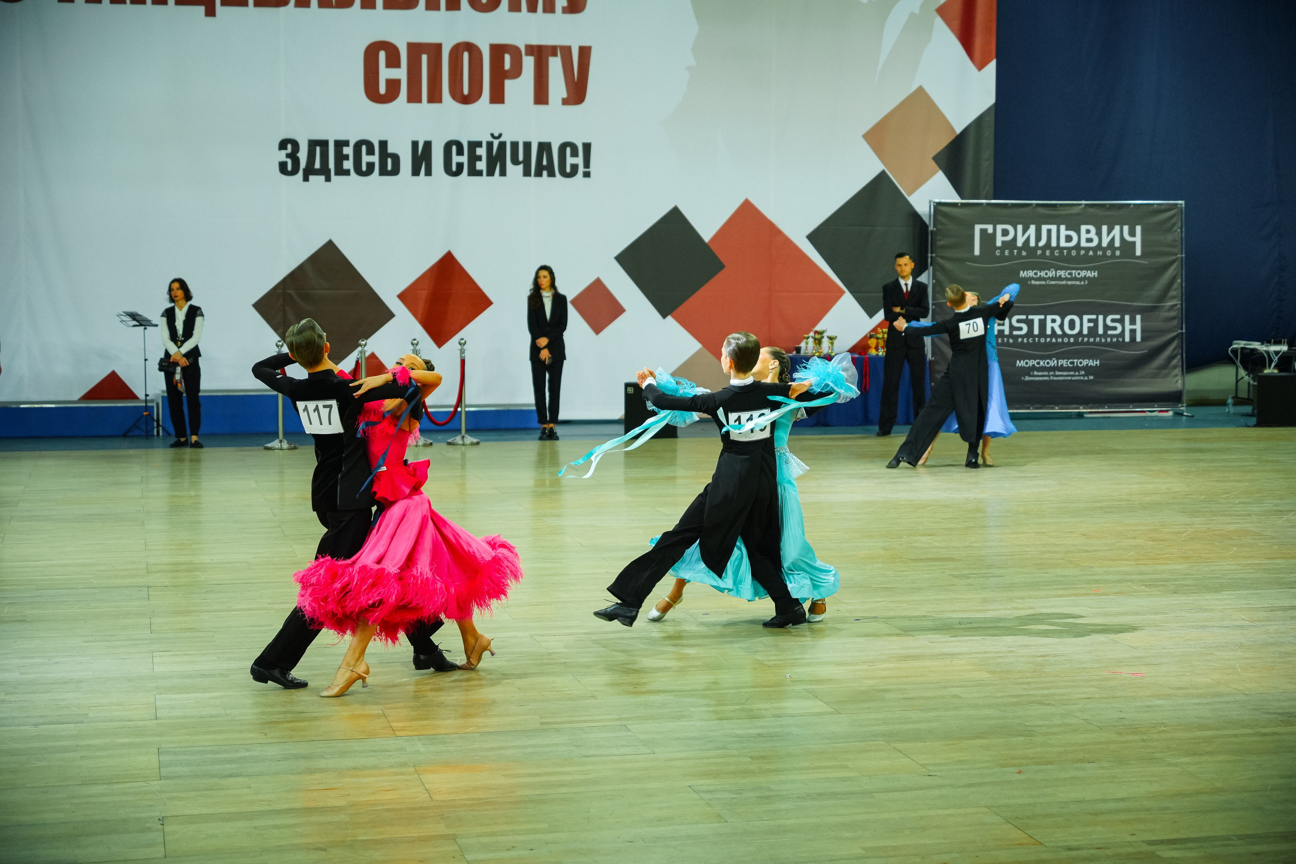 Бальные танцы. Портретный и семейный фотограф в Москве/Видное