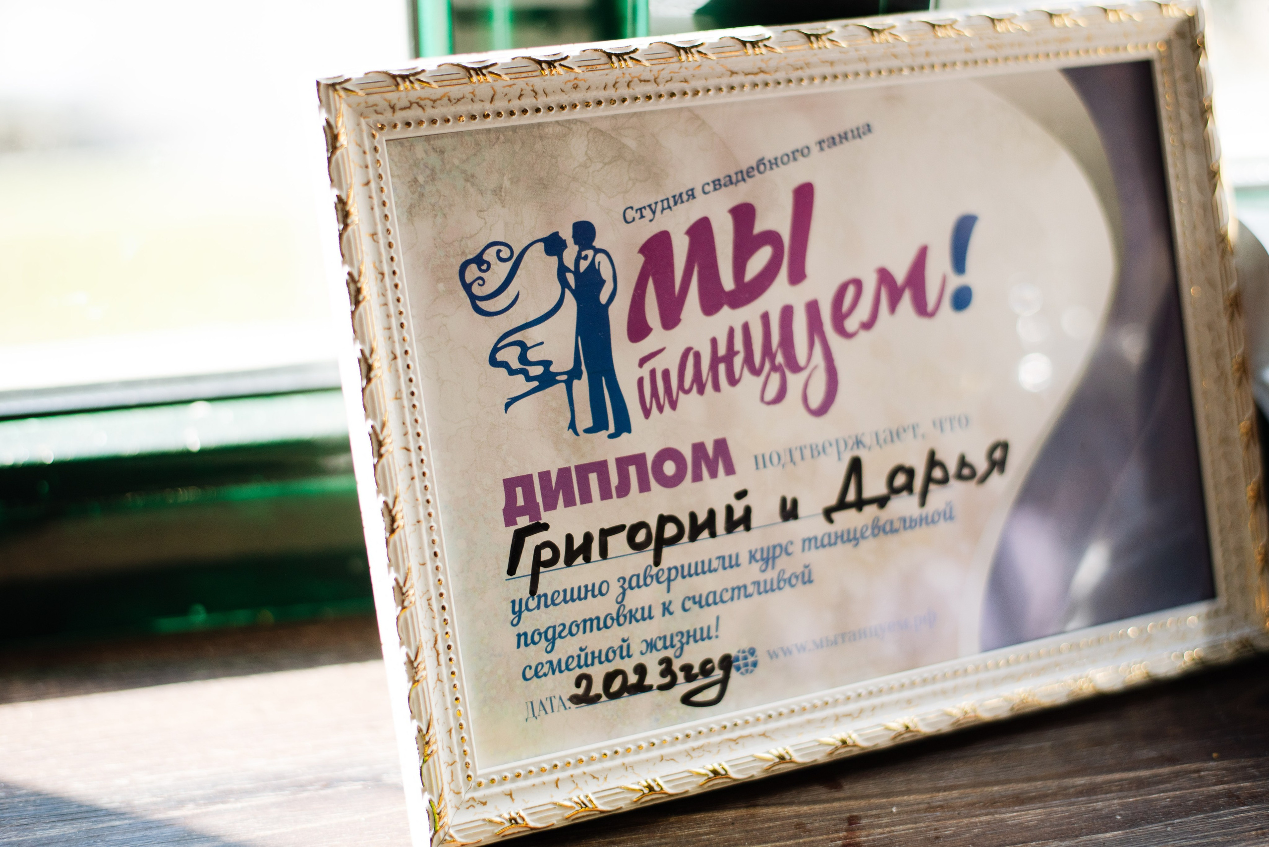 Григорий и Дарья. Свадебный фотограф Анастасия Бударина