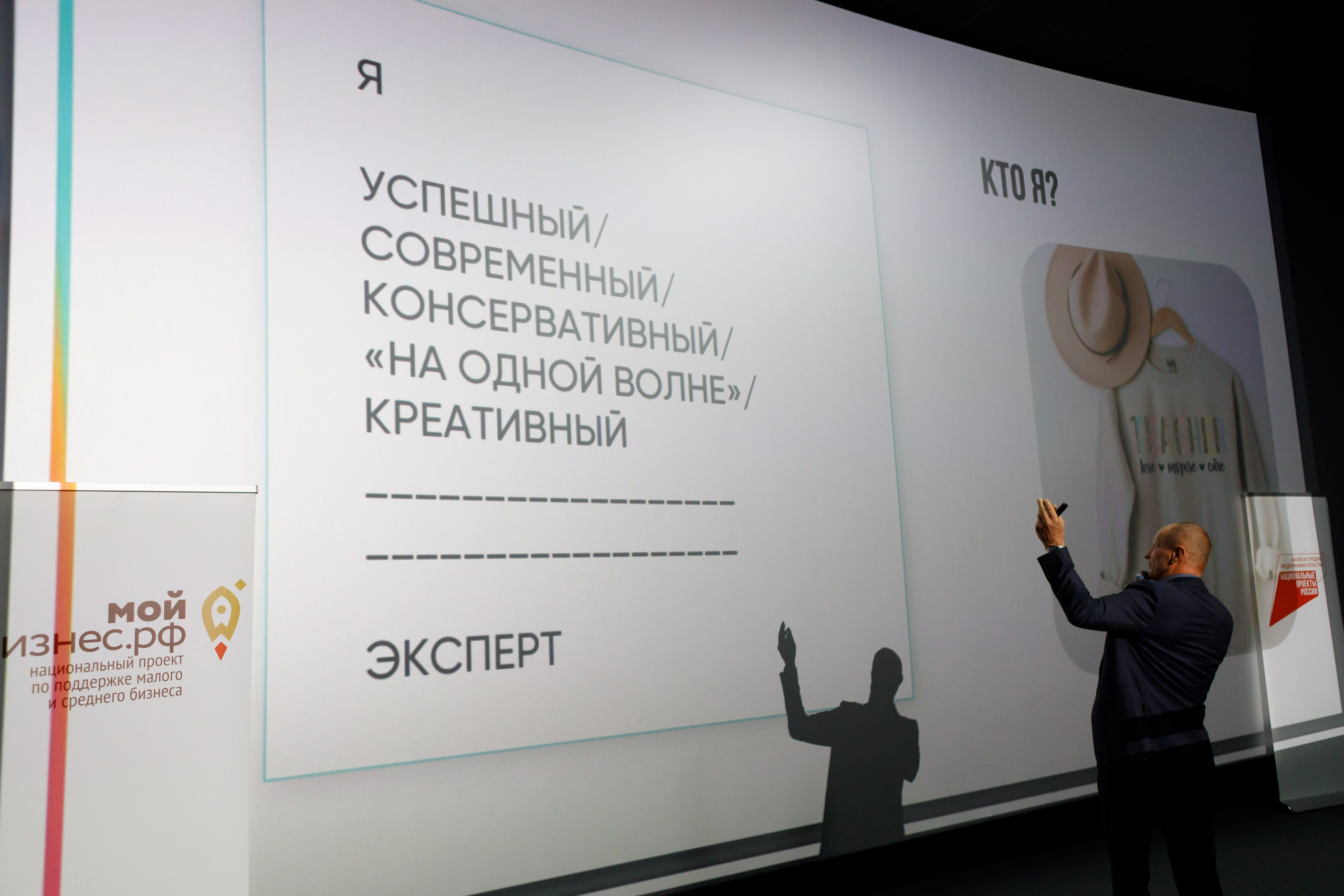 Тренинг для самозанятых. Фотограф Яков Поспехов